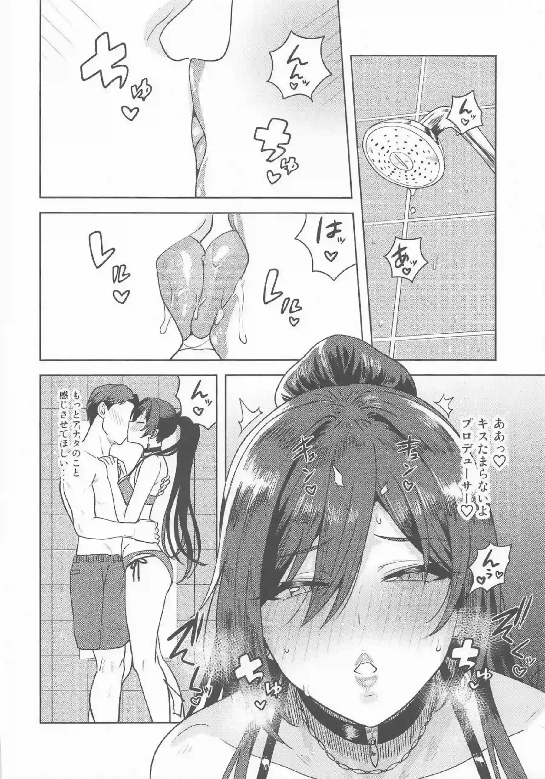 咲耶がプロデューサーとイチャラブで境界を超える！ ボーダーラインを越えて濃密に絡み合う！ - PAGE 005