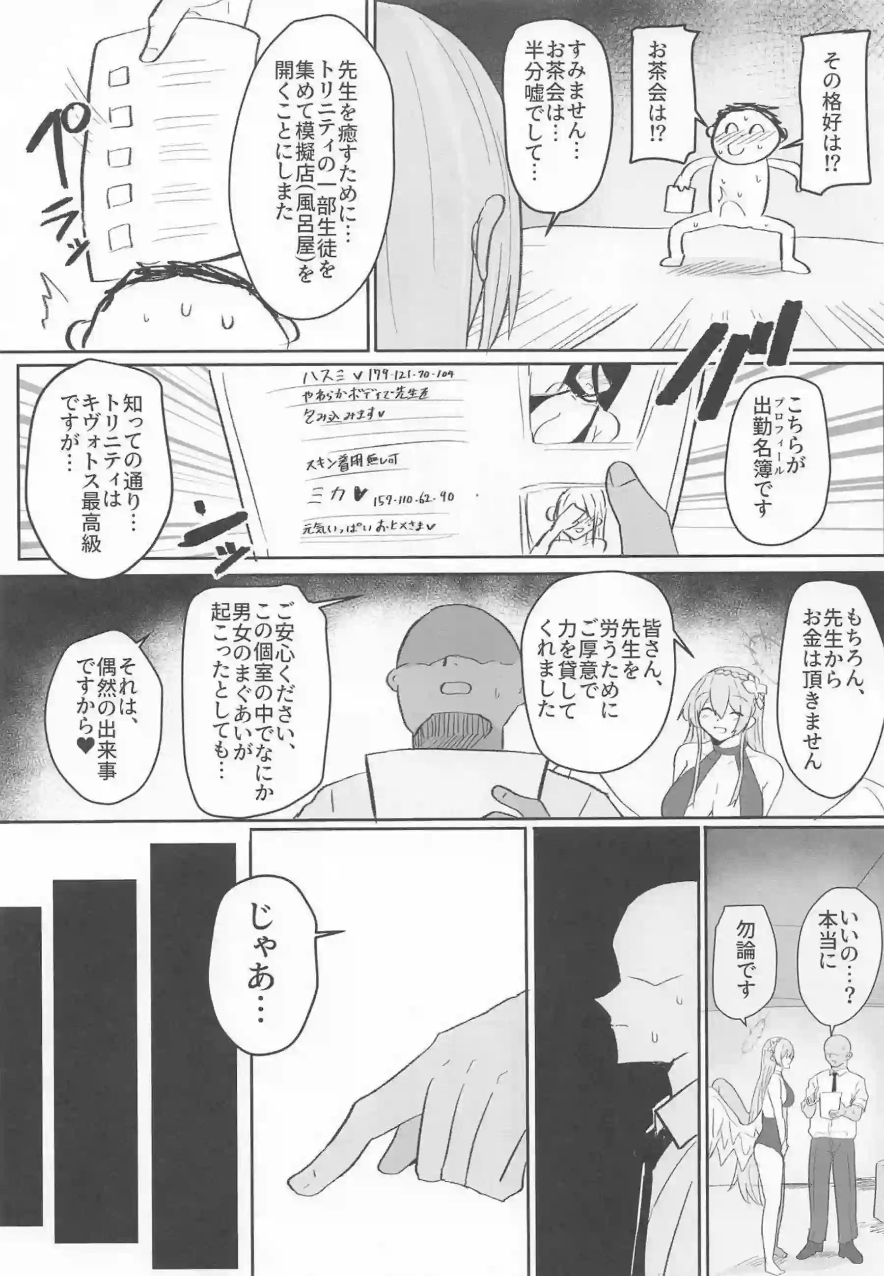 ハスミが高級ソープで太ももコキと騎乗位を披露する！ ミカが牛柄ビキニでキスハメに溺れる！ - PAGE 004