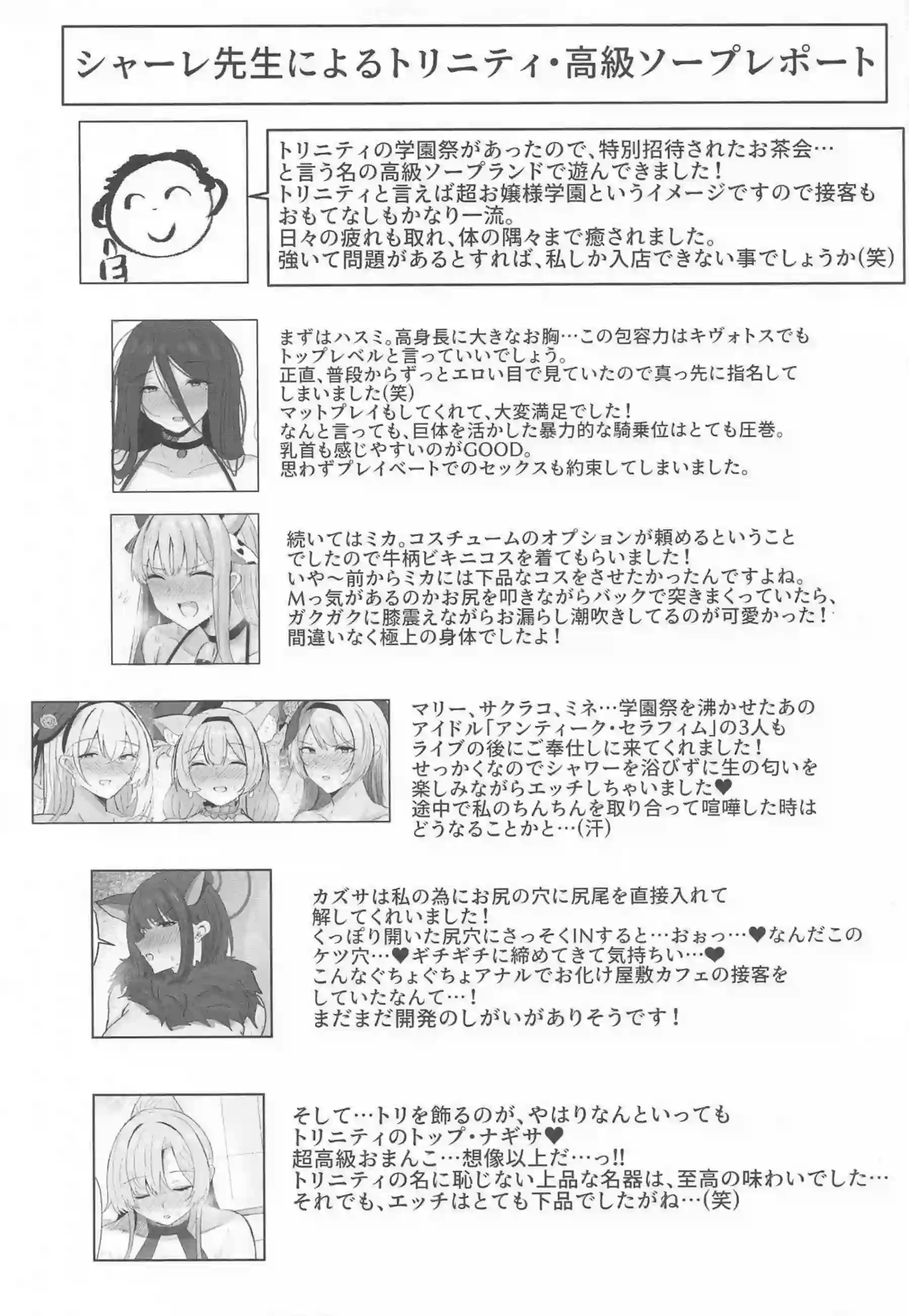 ハスミが高級ソープで太ももコキと騎乗位を披露する！ ミカが牛柄ビキニでキスハメに溺れる！ - PAGE 044