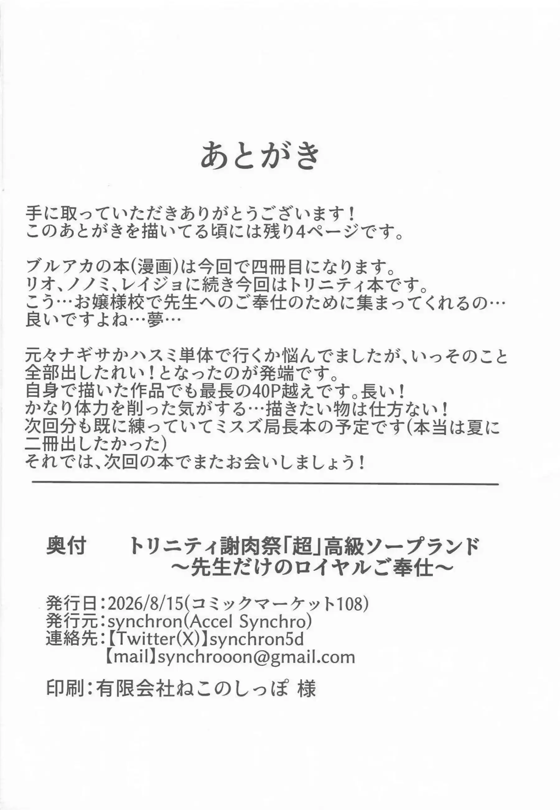ハスミが高級ソープで太ももコキと騎乗位を披露する！ ミカが牛柄ビキニでキスハメに溺れる！ - PAGE 045