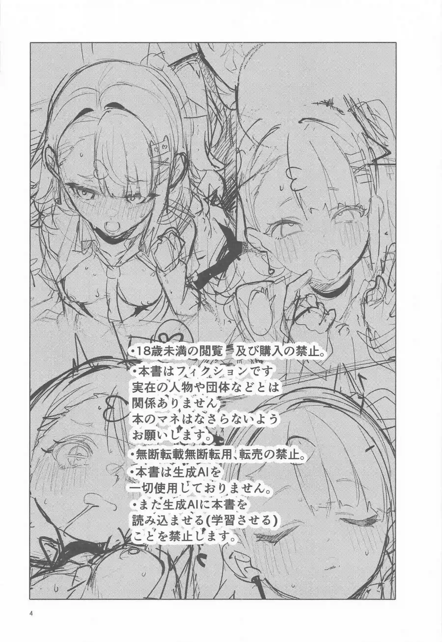 千夏がセクシー作曲依頼でイチャラブ開発される！ ドキドキしながらフェラと中出しを覚える！ - PAGE 003