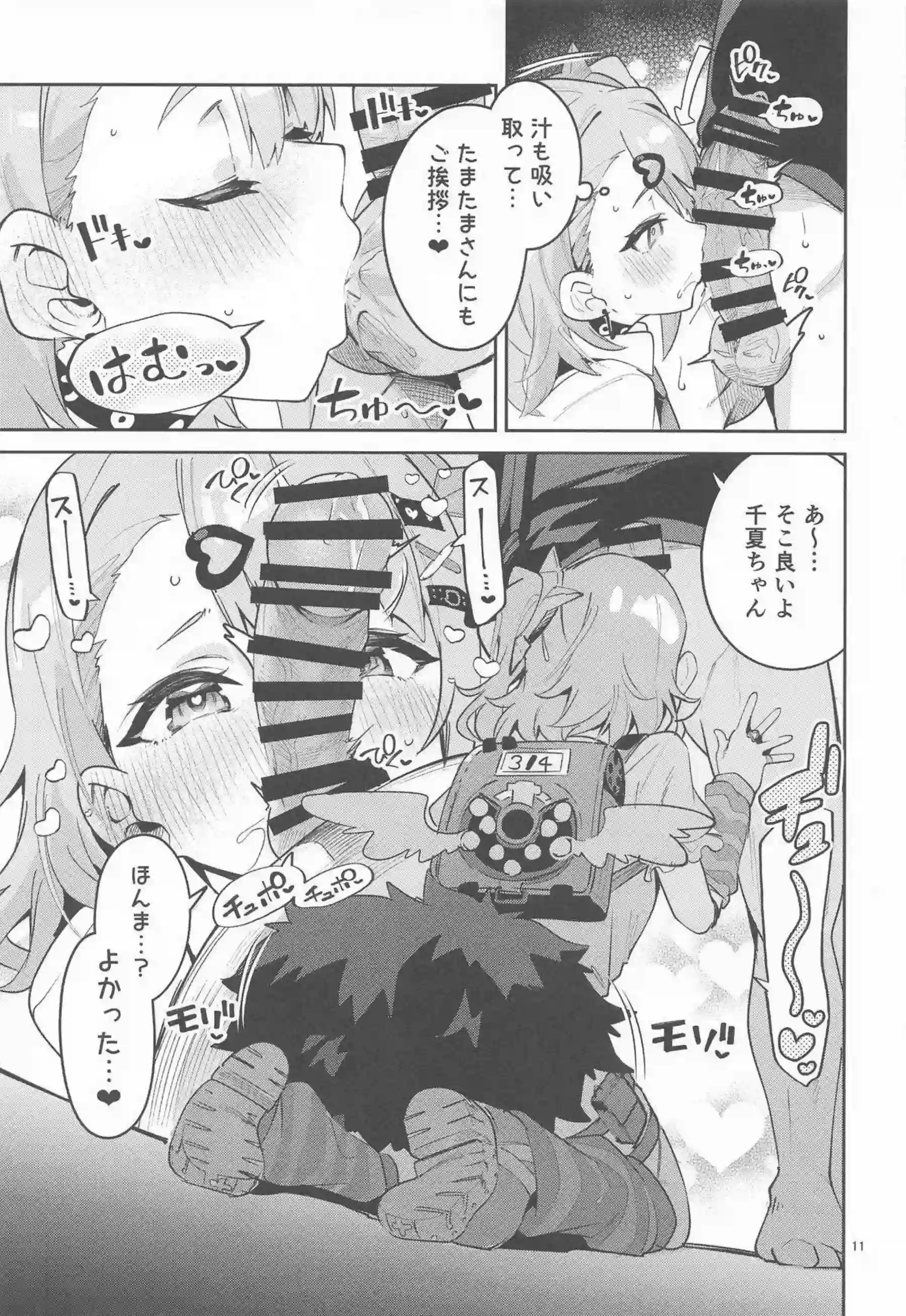 千夏がセクシー作曲依頼でイチャラブ開発される！ ドキドキしながらフェラと中出しを覚える！ - PAGE 010