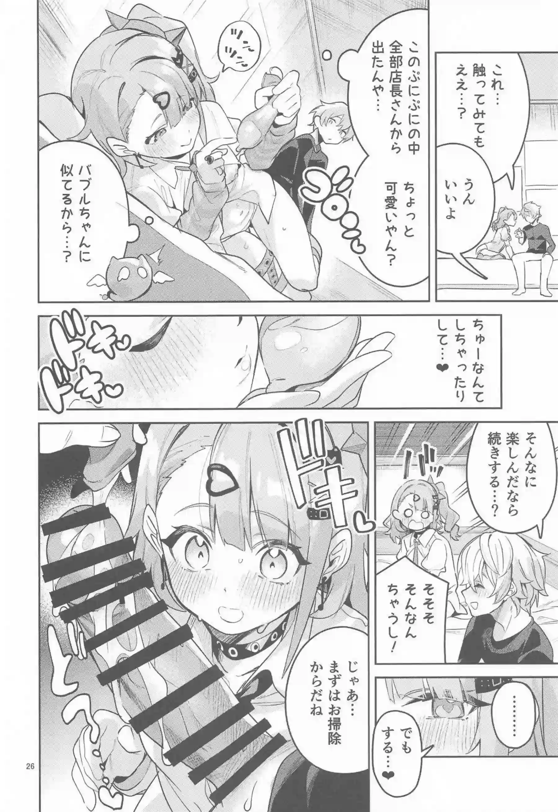 千夏がセクシー作曲依頼でイチャラブ開発される！ ドキドキしながらフェラと中出しを覚える！ - PAGE 025