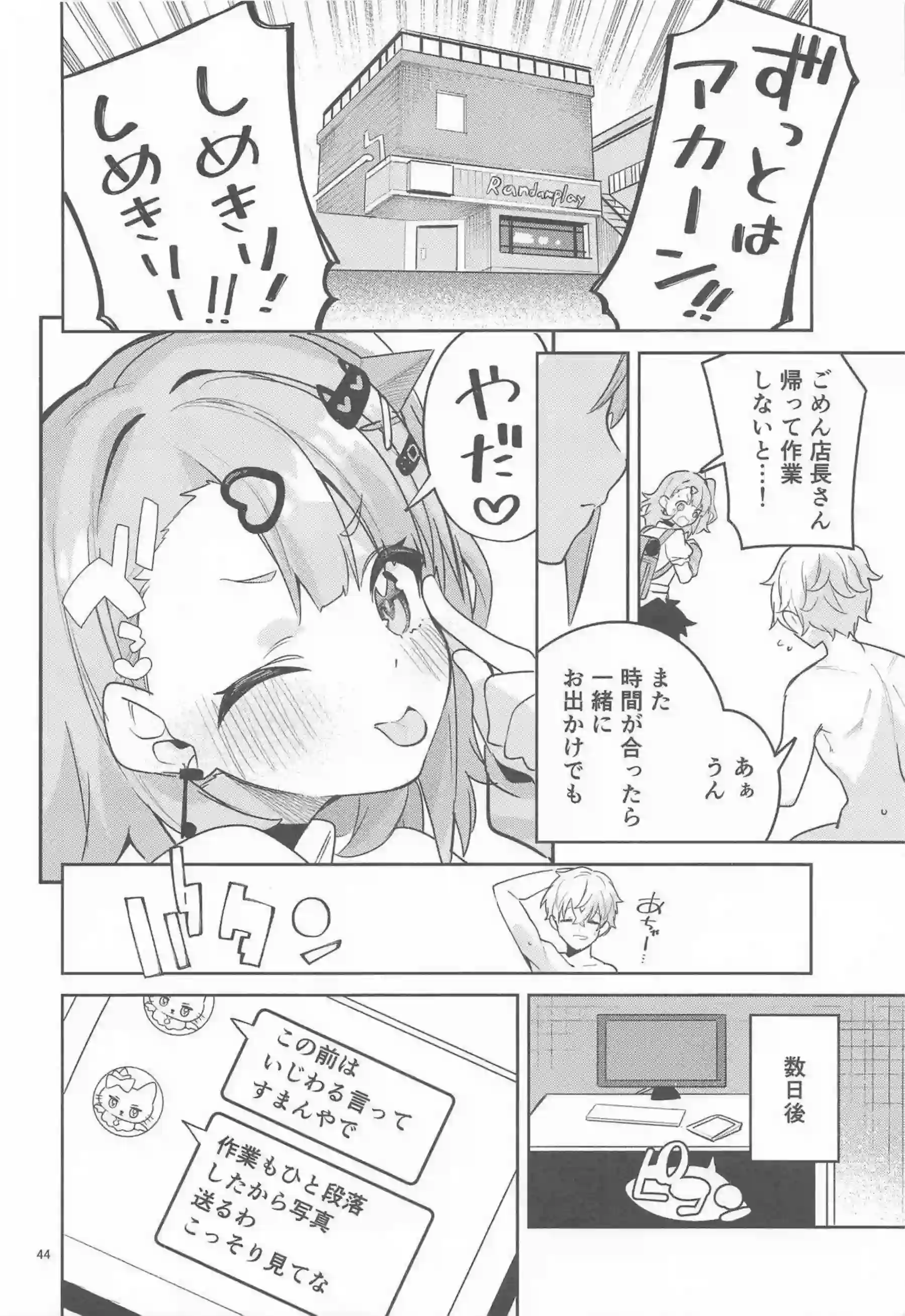 千夏がセクシー作曲依頼でイチャラブ開発される！ ドキドキしながらフェラと中出しを覚える！ - PAGE 043
