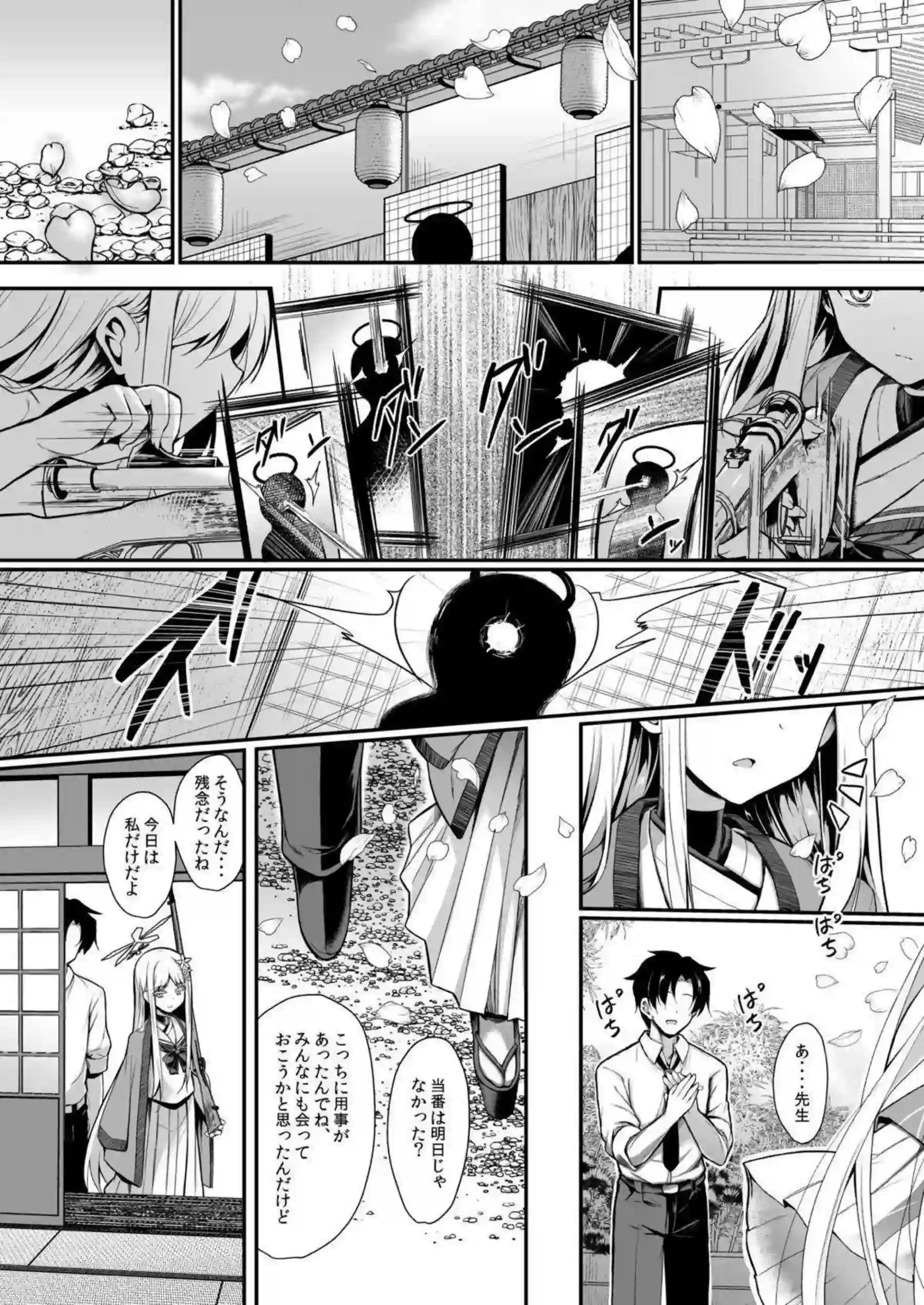 ナグサが雪女として2026年の夜に絡み合う！ 冷たい体が熱く溶けて中出しを受け入れる！ - PAGE 003