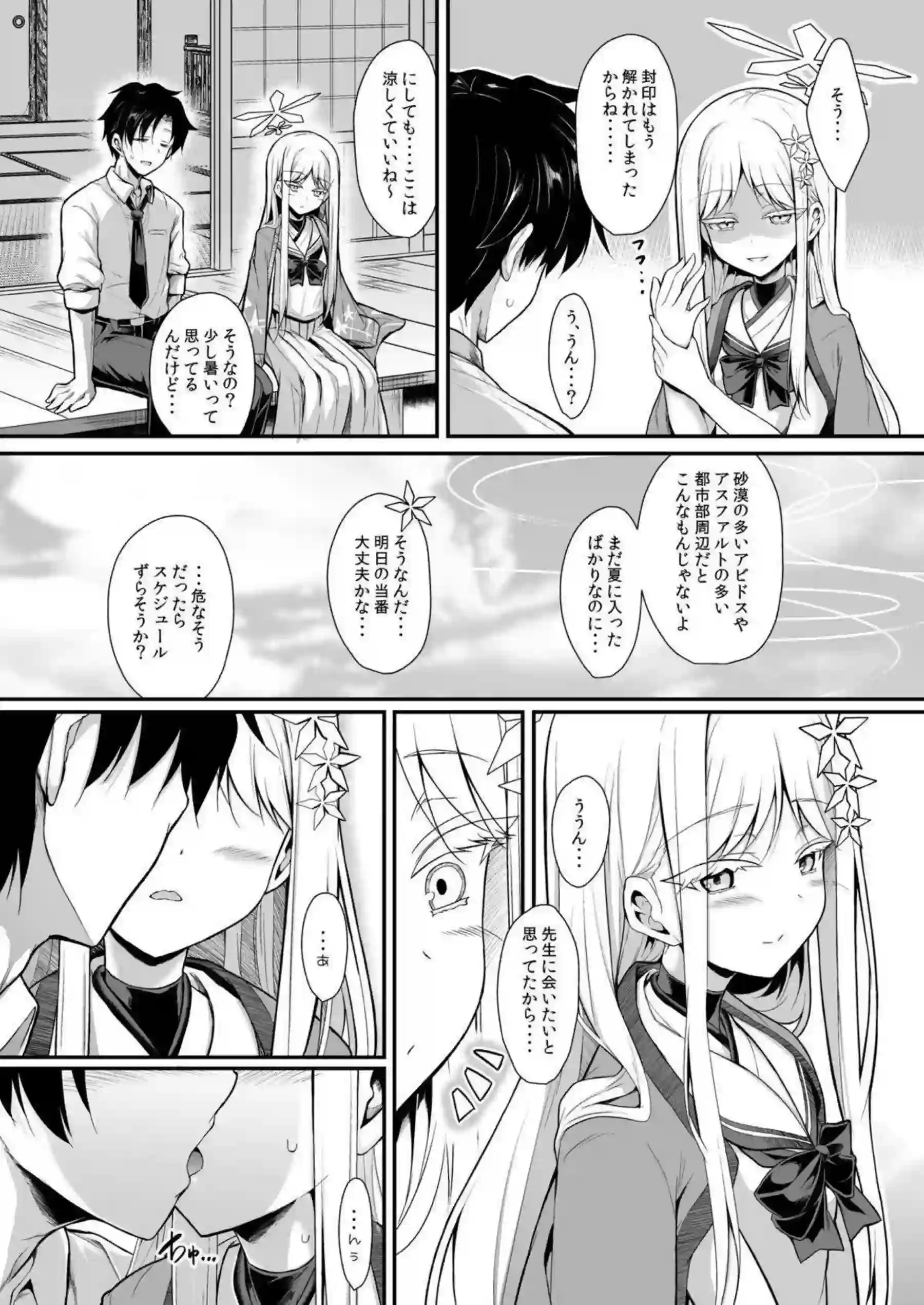 ナグサが雪女として2026年の夜に絡み合う！ 冷たい体が熱く溶けて中出しを受け入れる！ - PAGE 006