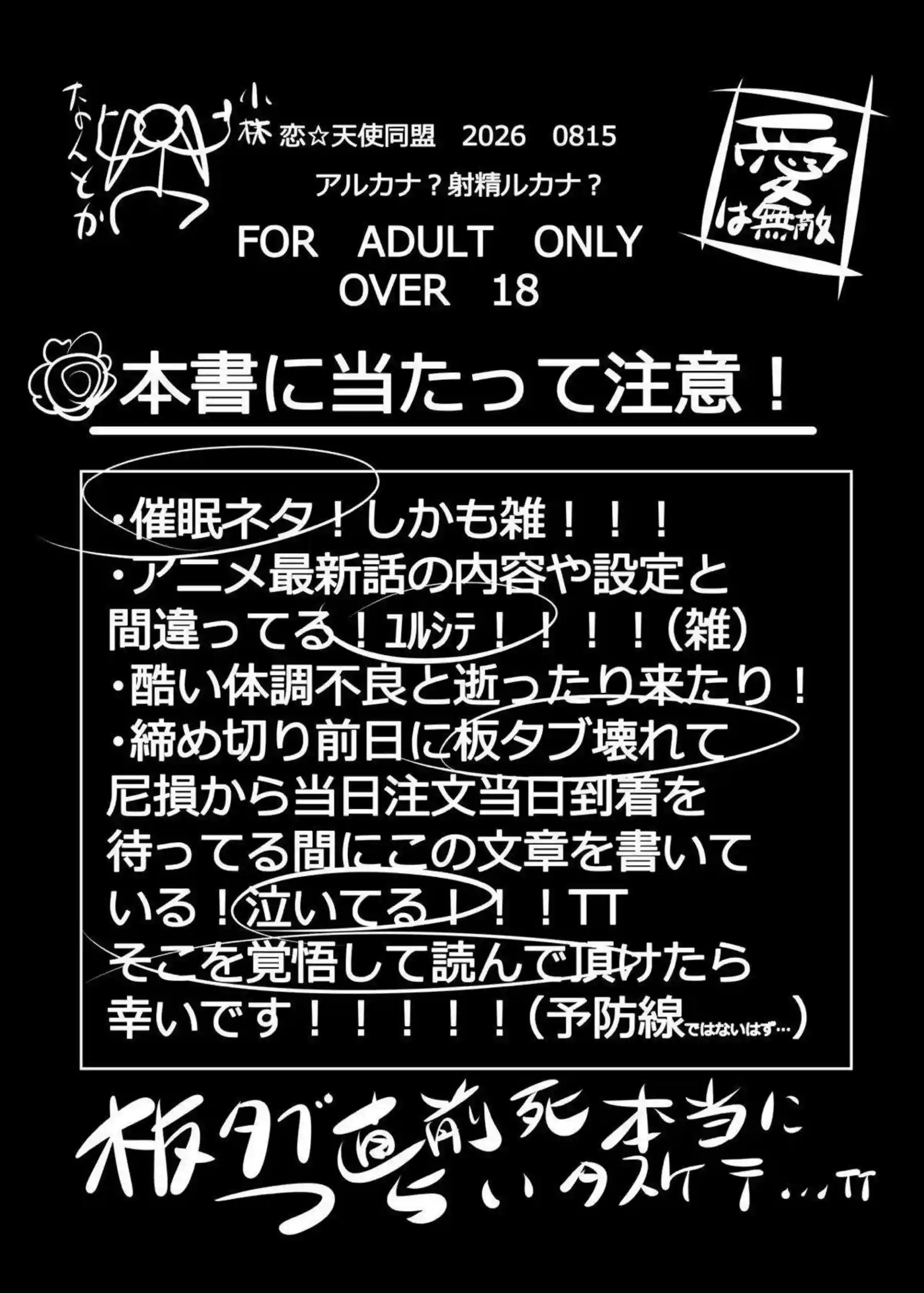 アルカナが射精ルカナと化して精液を搾り取る！ キュアシャドウがアヘ顔でチンポに溺れる！ - PAGE 002