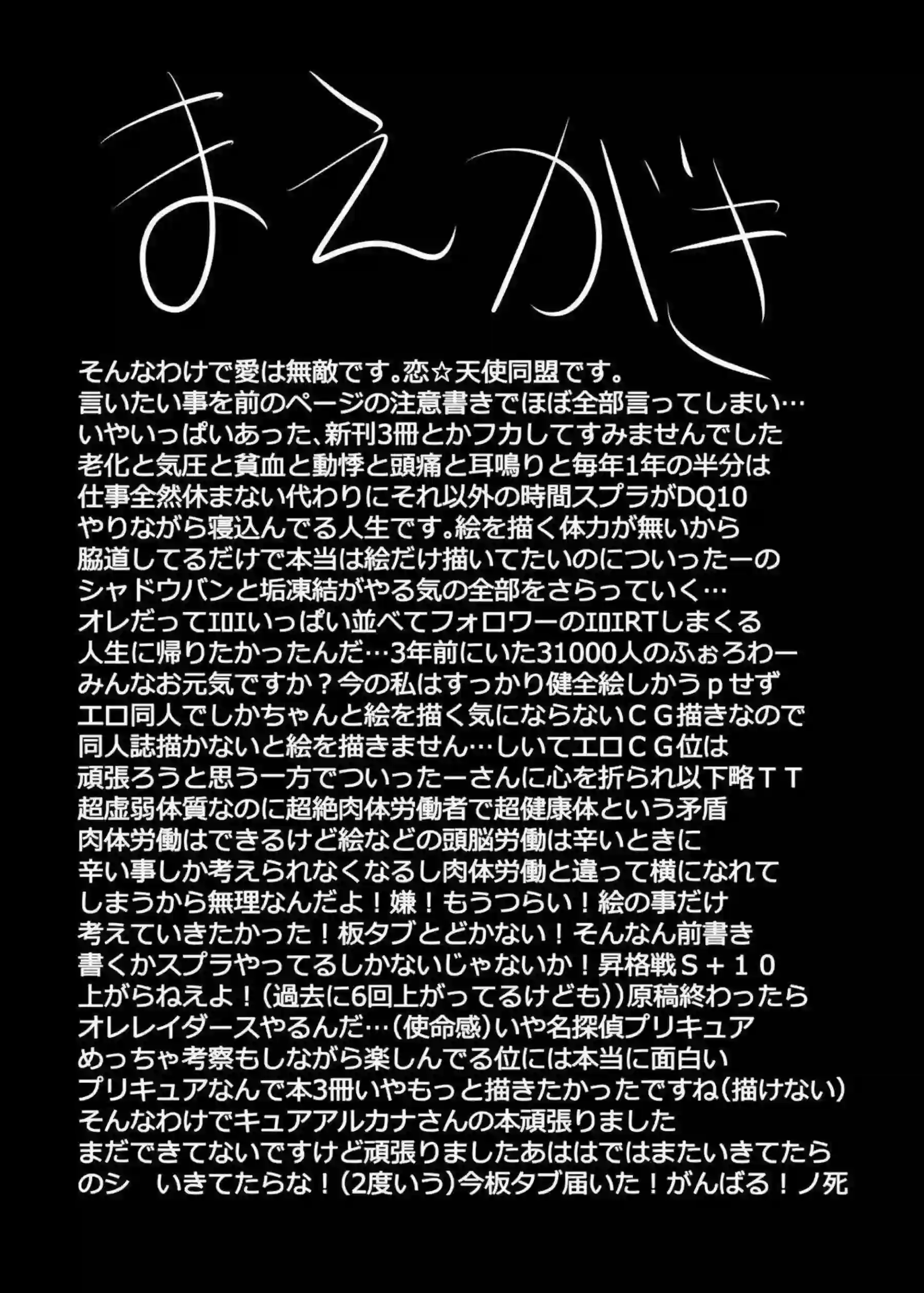 アルカナが射精ルカナと化して精液を搾り取る！ キュアシャドウがアヘ顔でチンポに溺れる！ - PAGE 003
