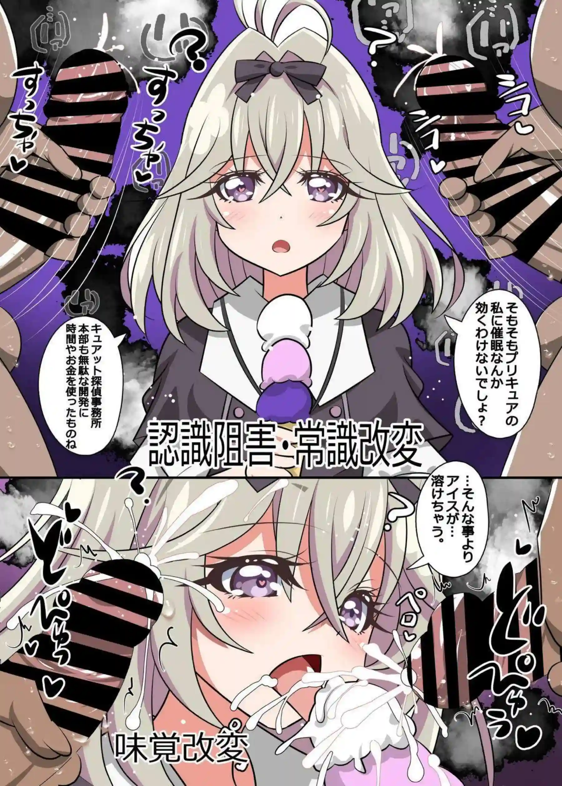 アルカナが射精ルカナと化して精液を搾り取る！ キュアシャドウがアヘ顔でチンポに溺れる！ - PAGE 005