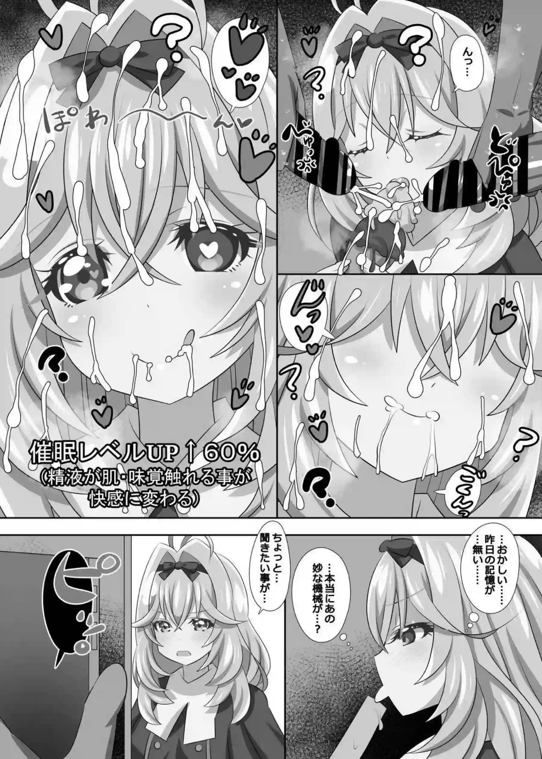 アルカナが射精ルカナと化して精液を搾り取る！ キュアシャドウがアヘ顔でチンポに溺れる！ - PAGE 007