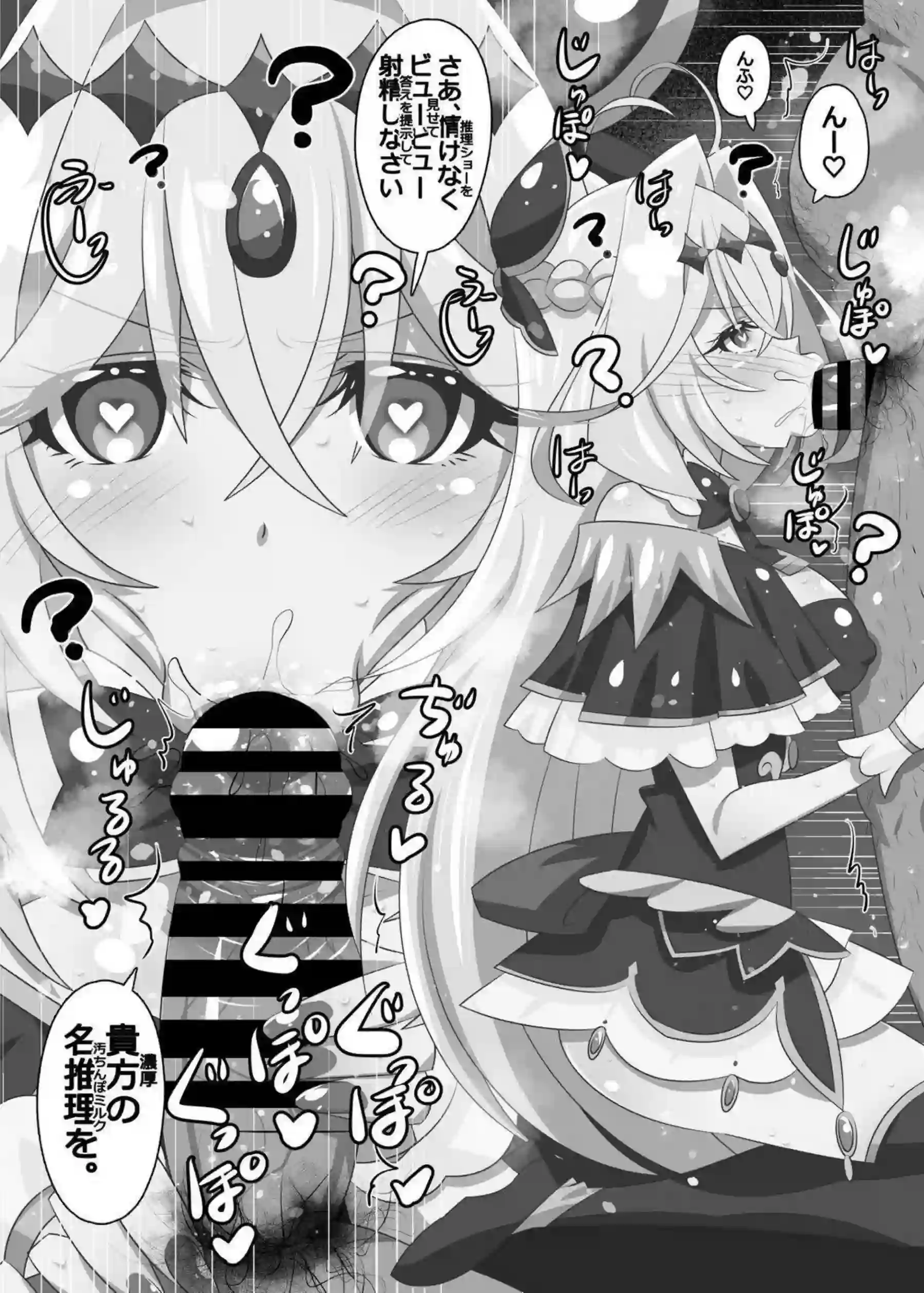 アルカナが射精ルカナと化して精液を搾り取る！ キュアシャドウがアヘ顔でチンポに溺れる！ - PAGE 014