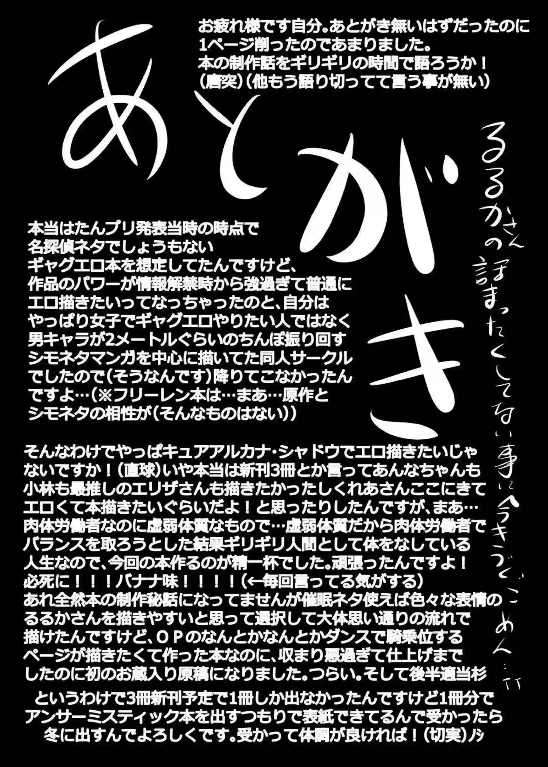 アルカナが射精ルカナと化して精液を搾り取る！ キュアシャドウがアヘ顔でチンポに溺れる！ - PAGE 032