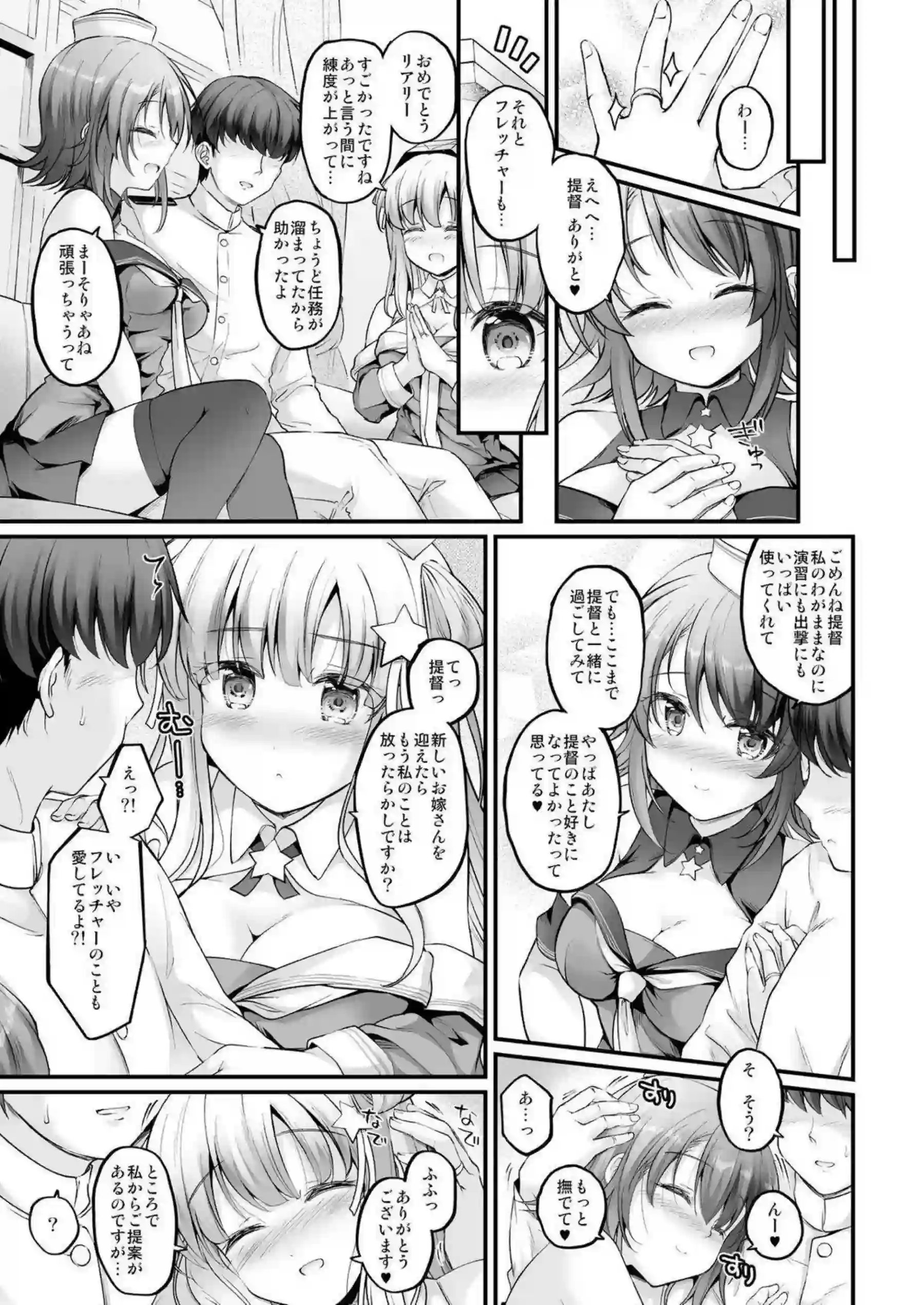 フレッチャーが子作り中出しで腰を振り続ける！ リアリーが同時に種付けされて孕ませられる！ - PAGE 004