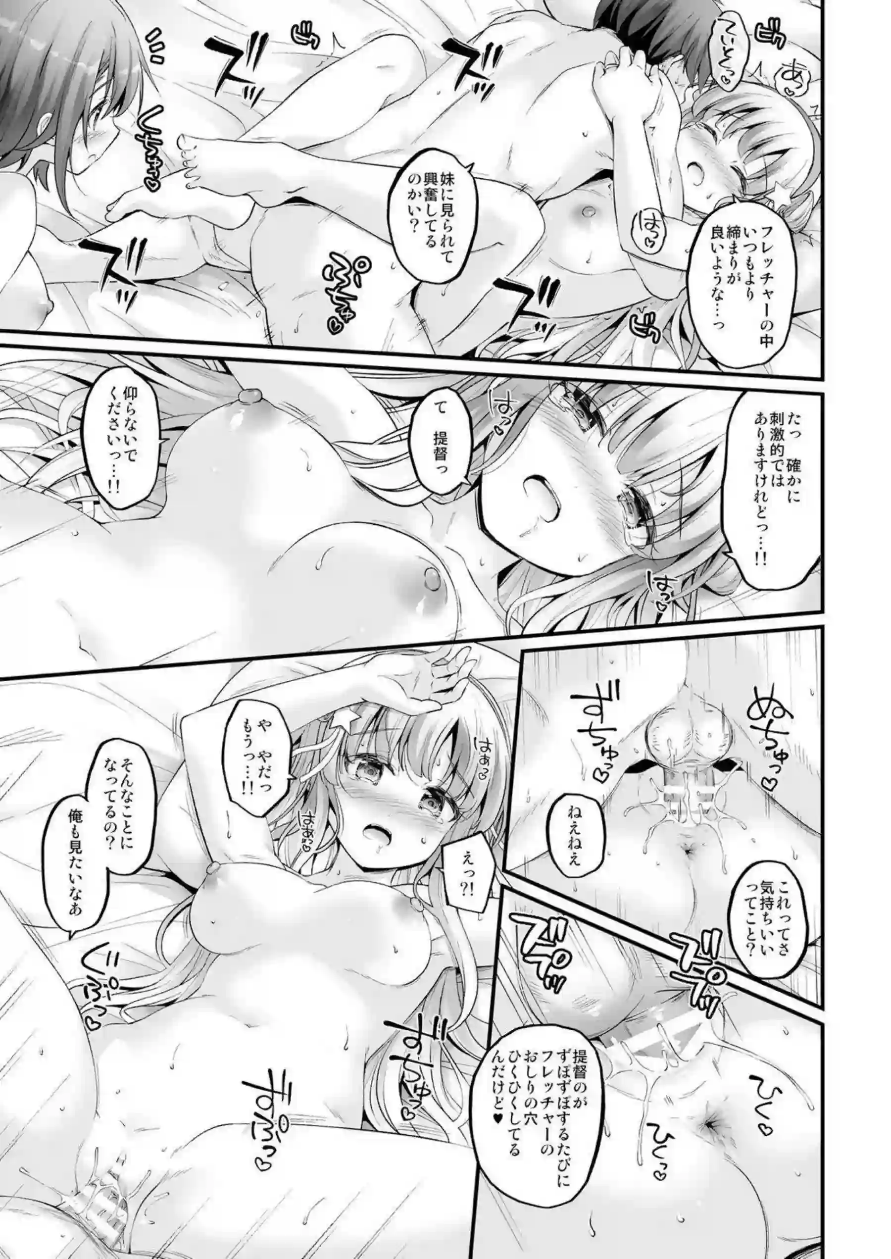 フレッチャーが子作り中出しで腰を振り続ける！ リアリーが同時に種付けされて孕ませられる！ - PAGE 008