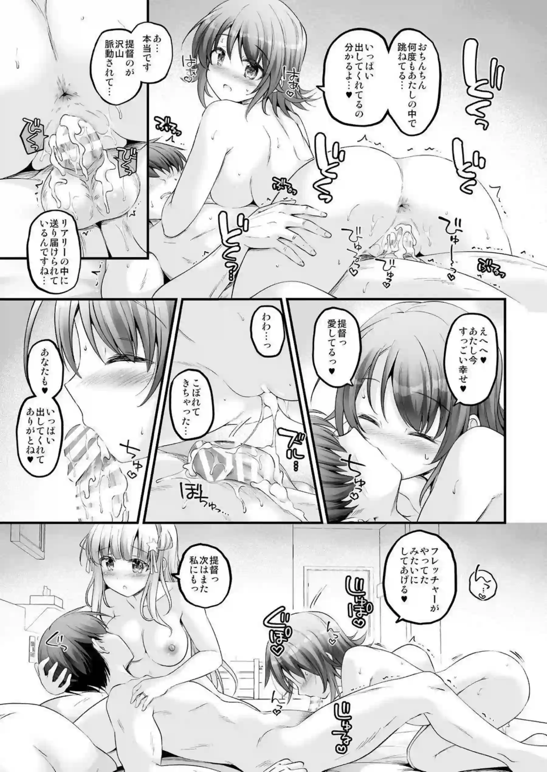 フレッチャーが子作り中出しで腰を振り続ける！ リアリーが同時に種付けされて孕ませられる！ - PAGE 016