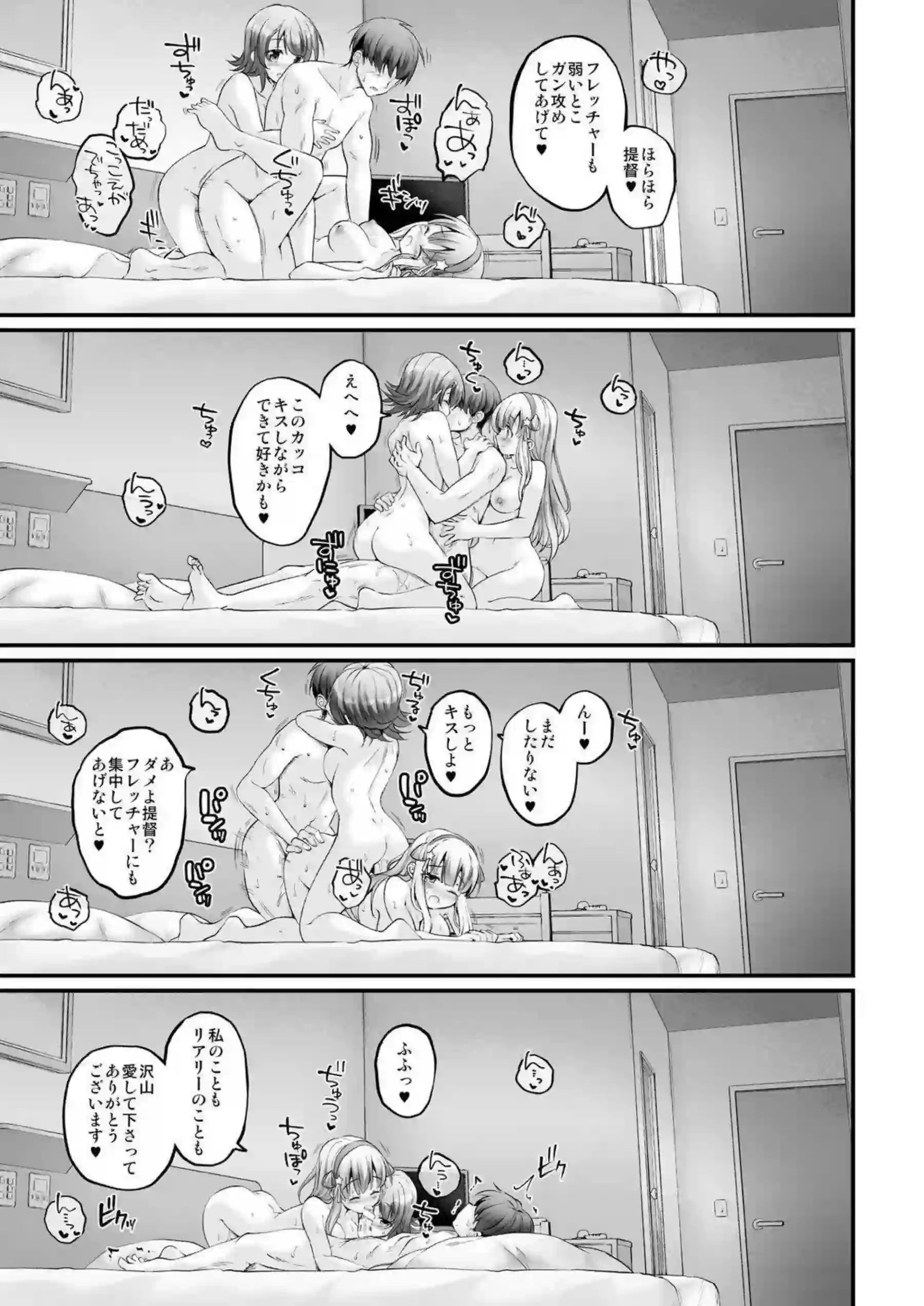 フレッチャーが子作り中出しで腰を振り続ける！ リアリーが同時に種付けされて孕ませられる！ - PAGE 020