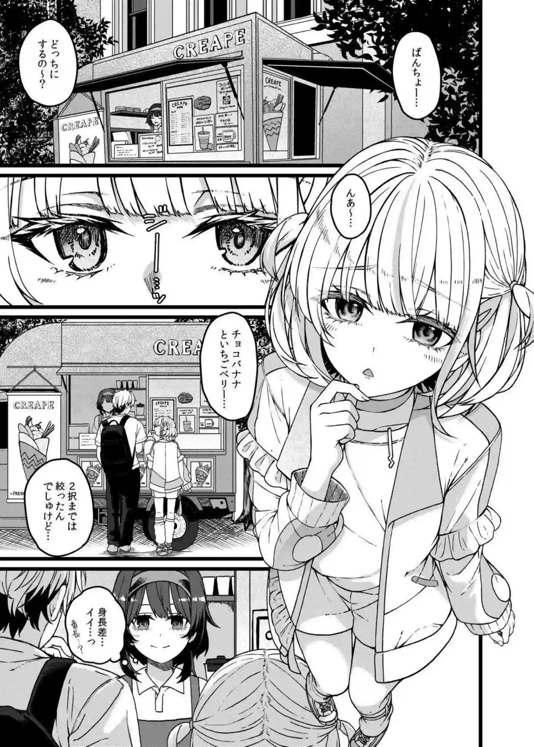 轟はじめが肉食系番長として積極的に跨がる！ 激しい腰使いで相手を貪り尽くす！ - PAGE 002