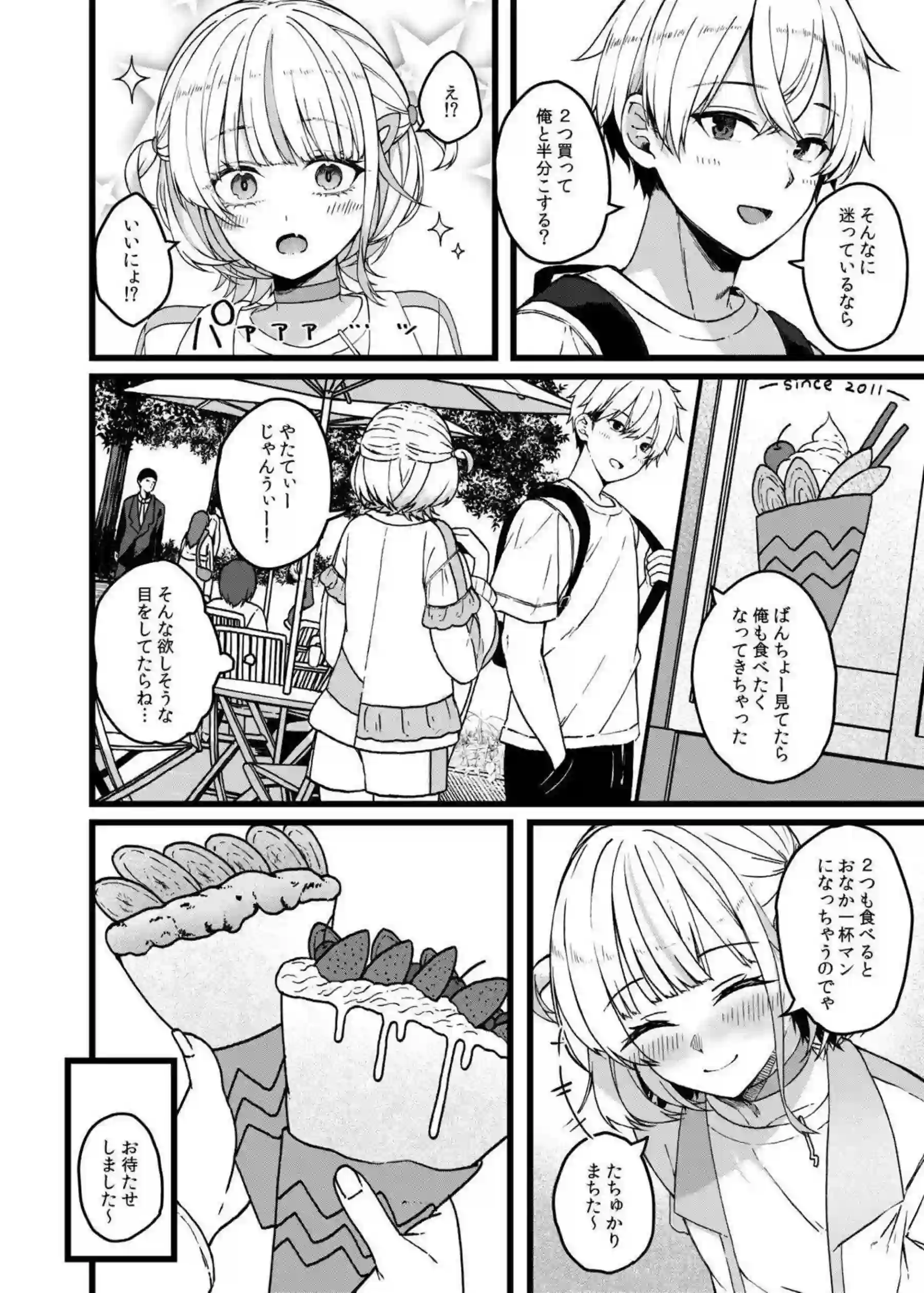 轟はじめが肉食系番長として積極的に跨がる！ 激しい腰使いで相手を貪り尽くす！ - PAGE 003