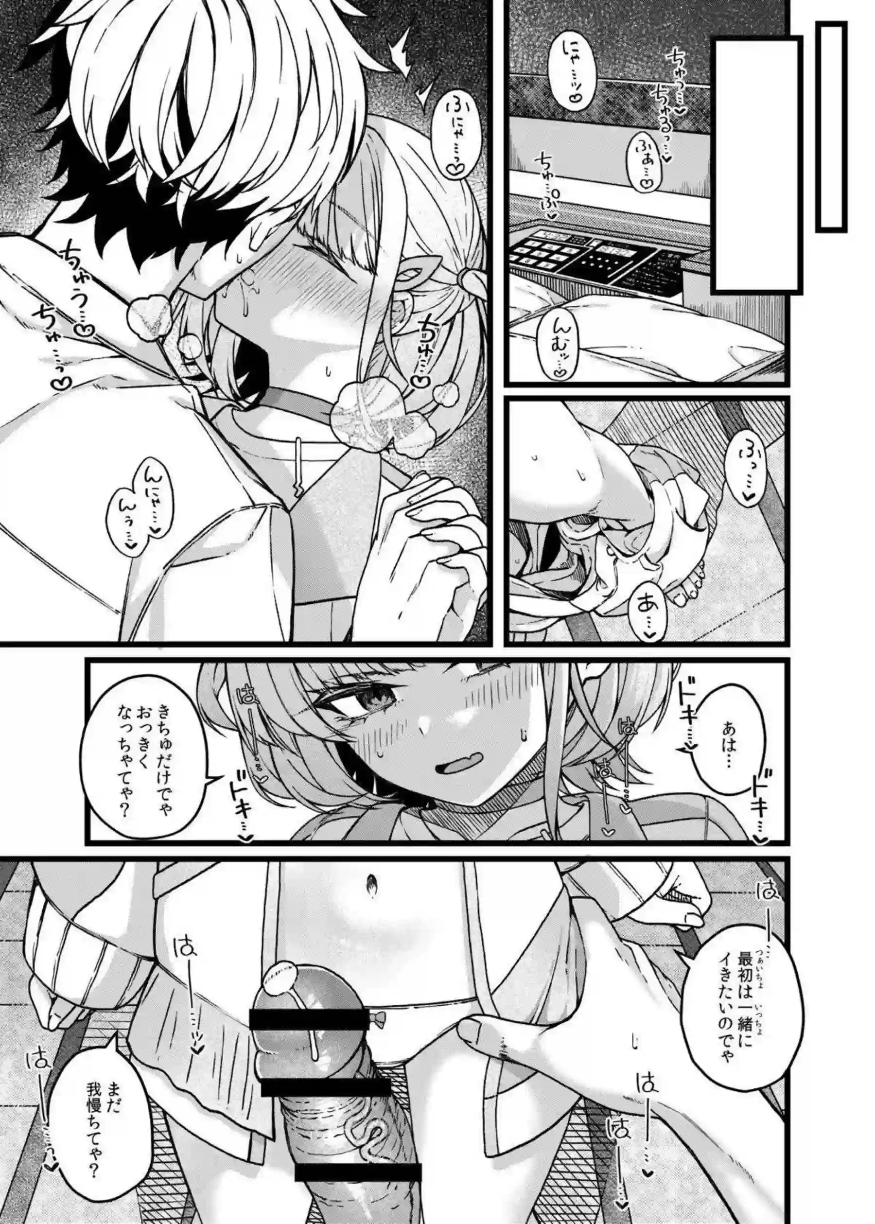 轟はじめが肉食系番長として積極的に跨がる！ 激しい腰使いで相手を貪り尽くす！ - PAGE 008