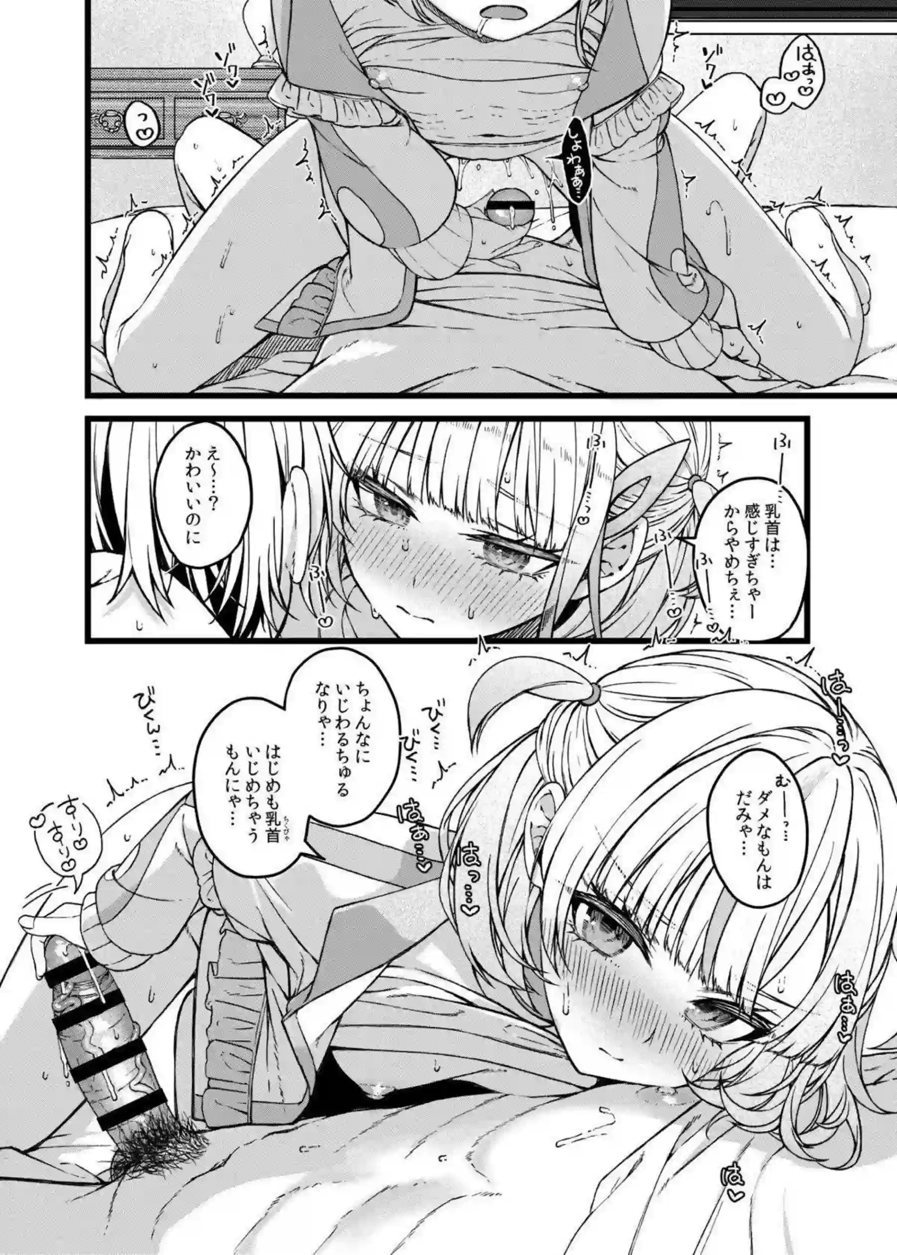 轟はじめが肉食系番長として積極的に跨がる！ 激しい腰使いで相手を貪り尽くす！ - PAGE 011