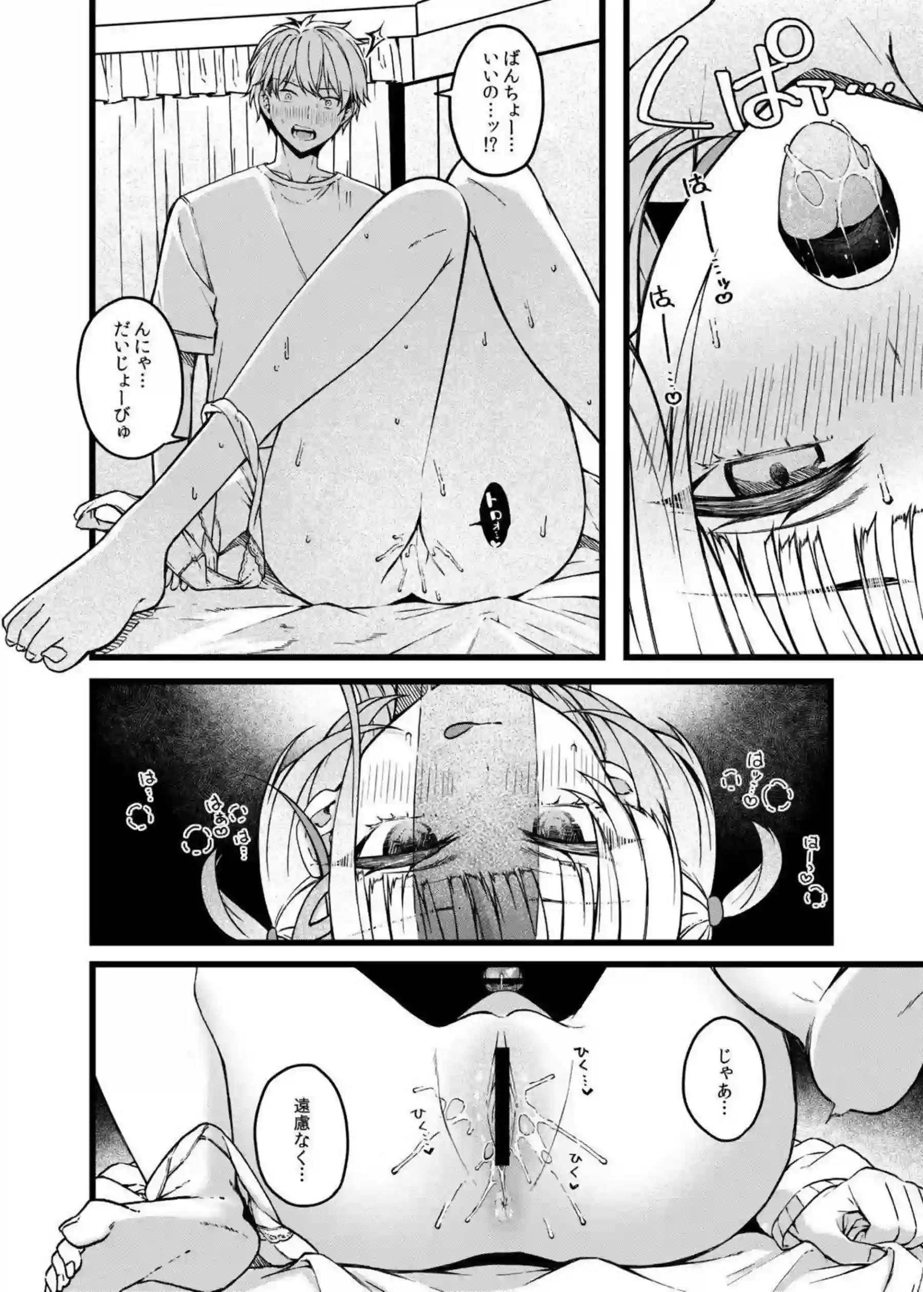 轟はじめが肉食系番長として積極的に跨がる！ 激しい腰使いで相手を貪り尽くす！ - PAGE 015