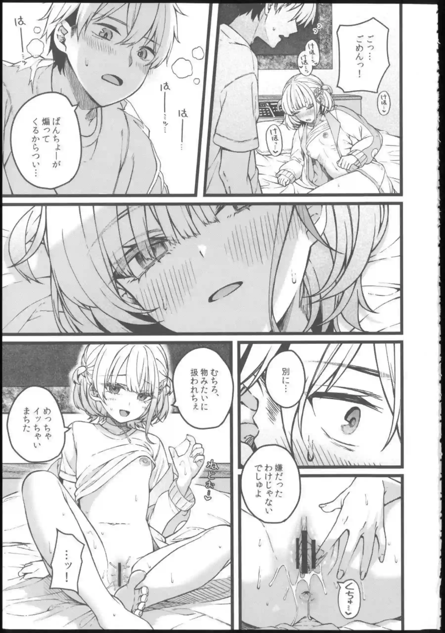 轟はじめが肉食系番長として積極的に跨がる！ 激しい腰使いで相手を貪り尽くす！ - PAGE 022