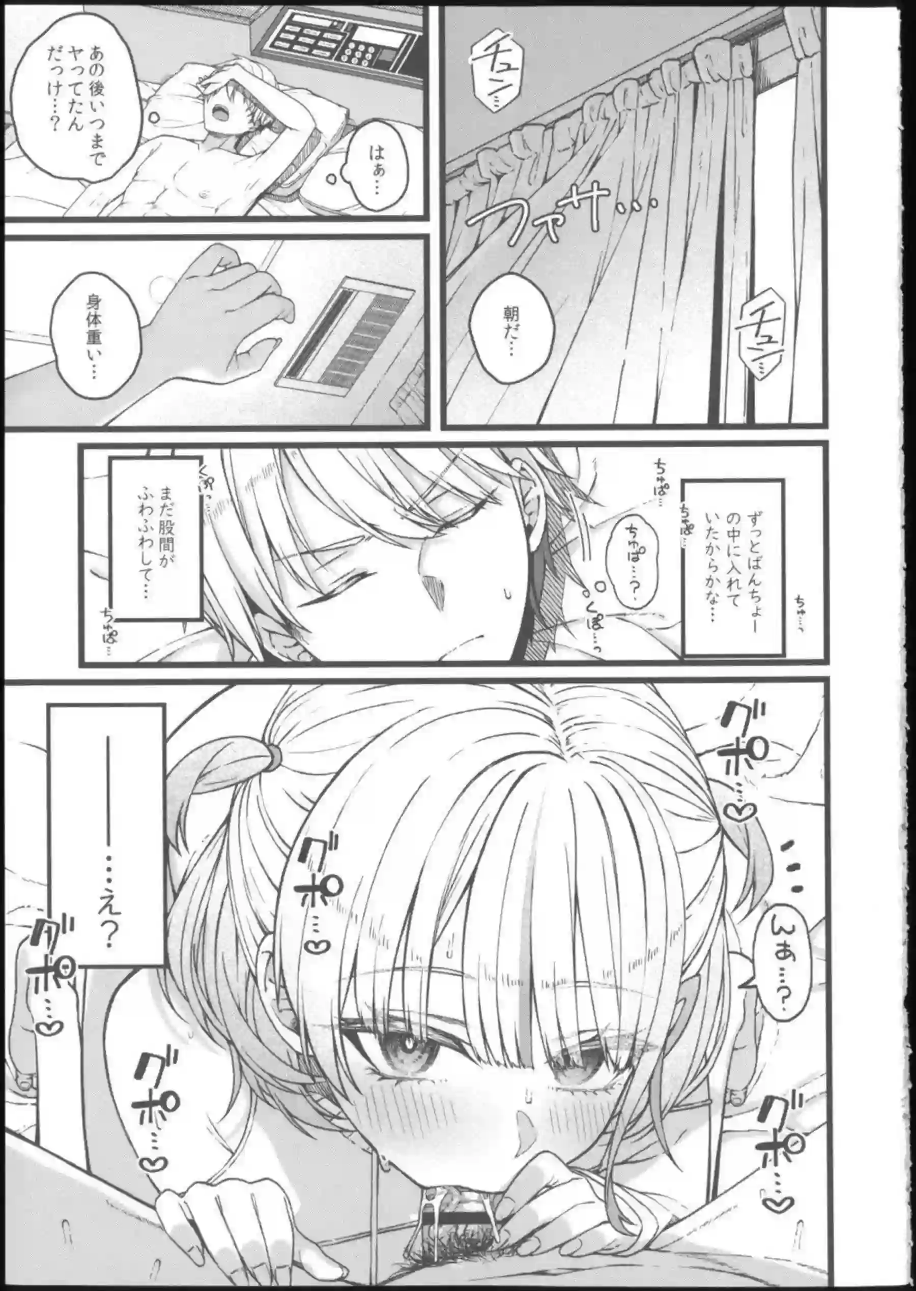 轟はじめが肉食系番長として積極的に跨がる！ 激しい腰使いで相手を貪り尽くす！ - PAGE 032