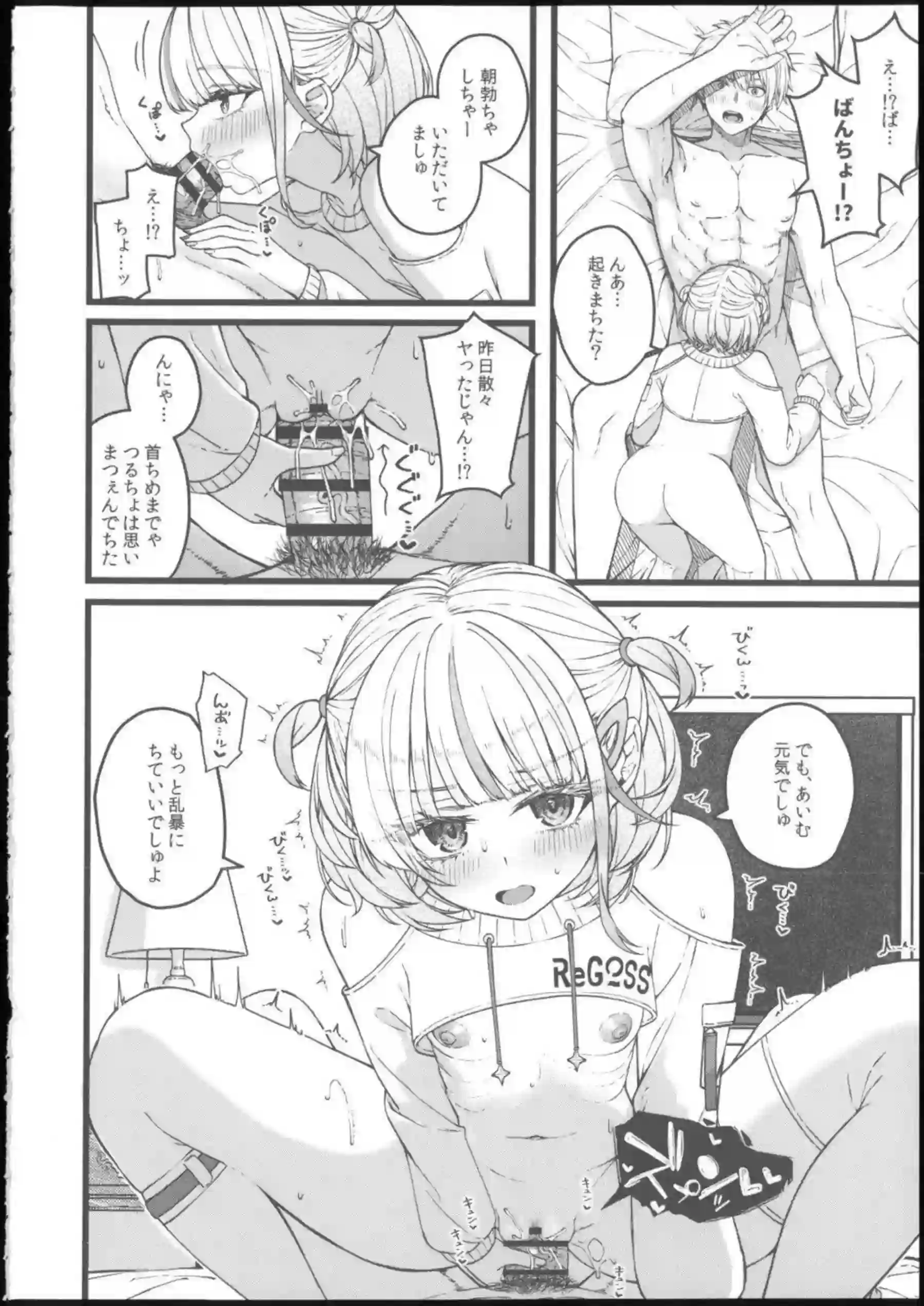 轟はじめが肉食系番長として積極的に跨がる！ 激しい腰使いで相手を貪り尽くす！ - PAGE 033