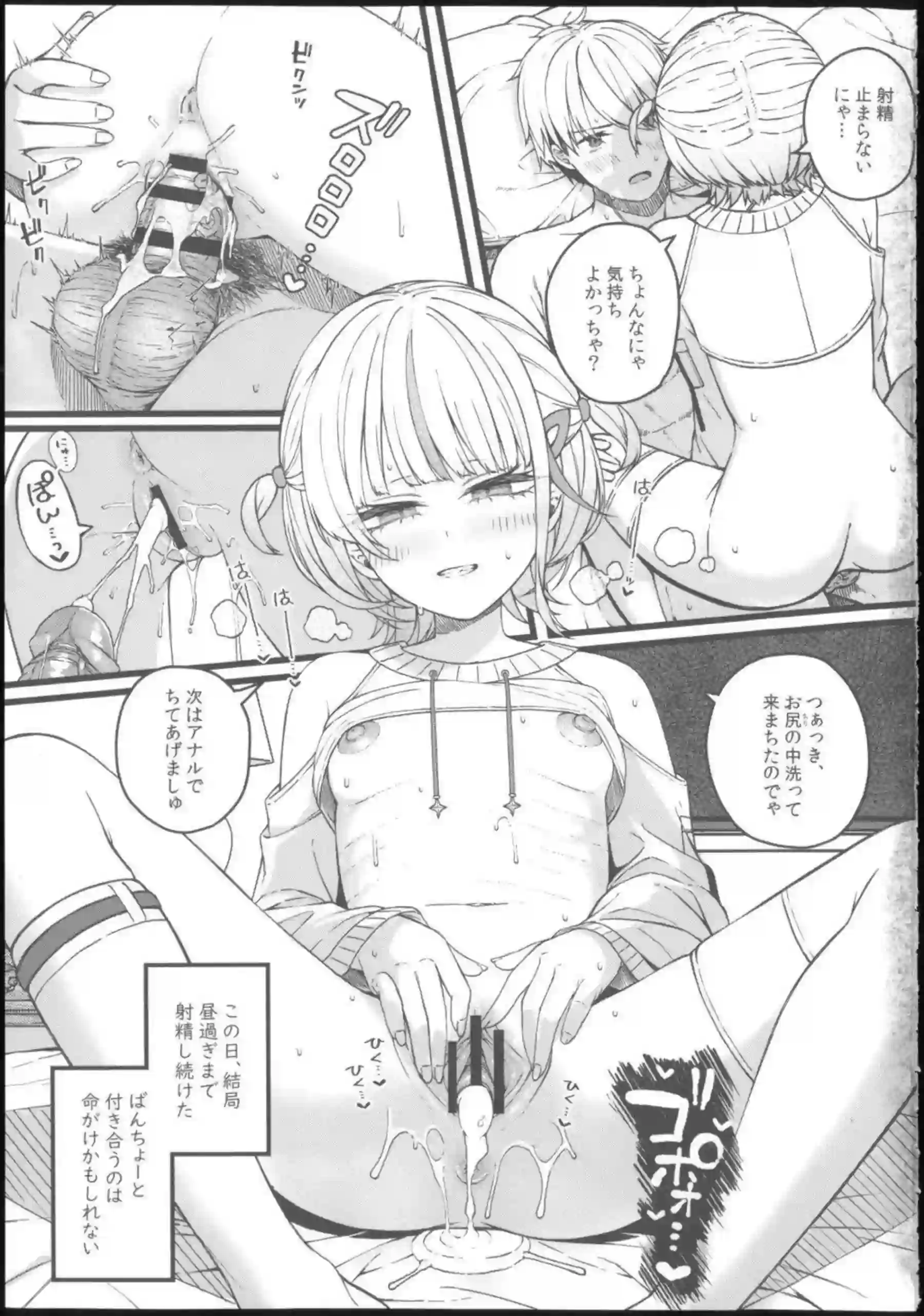 轟はじめが肉食系番長として積極的に跨がる！ 激しい腰使いで相手を貪り尽くす！ - PAGE 036