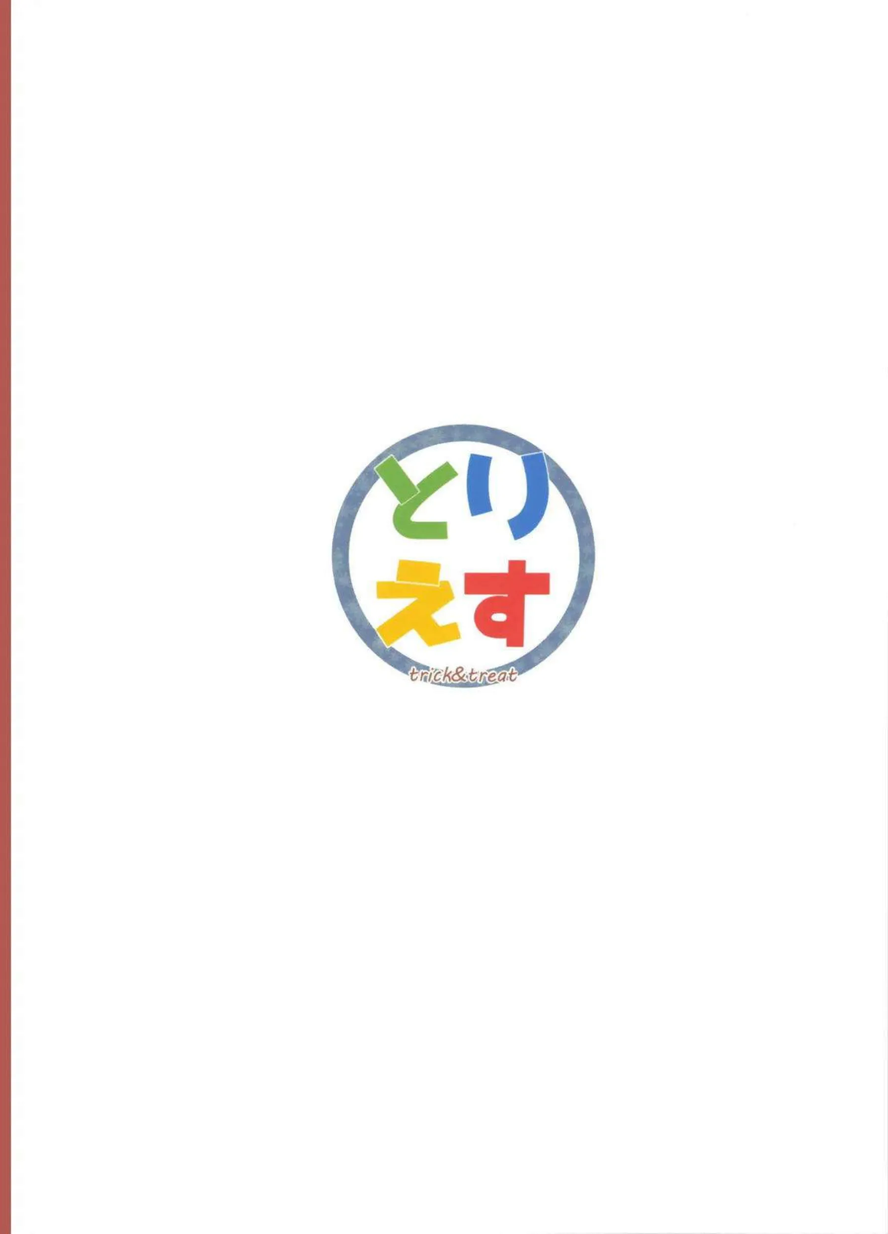 轟はじめが肉食系番長として積極的に跨がる！ 激しい腰使いで相手を貪り尽くす！ - PAGE 038