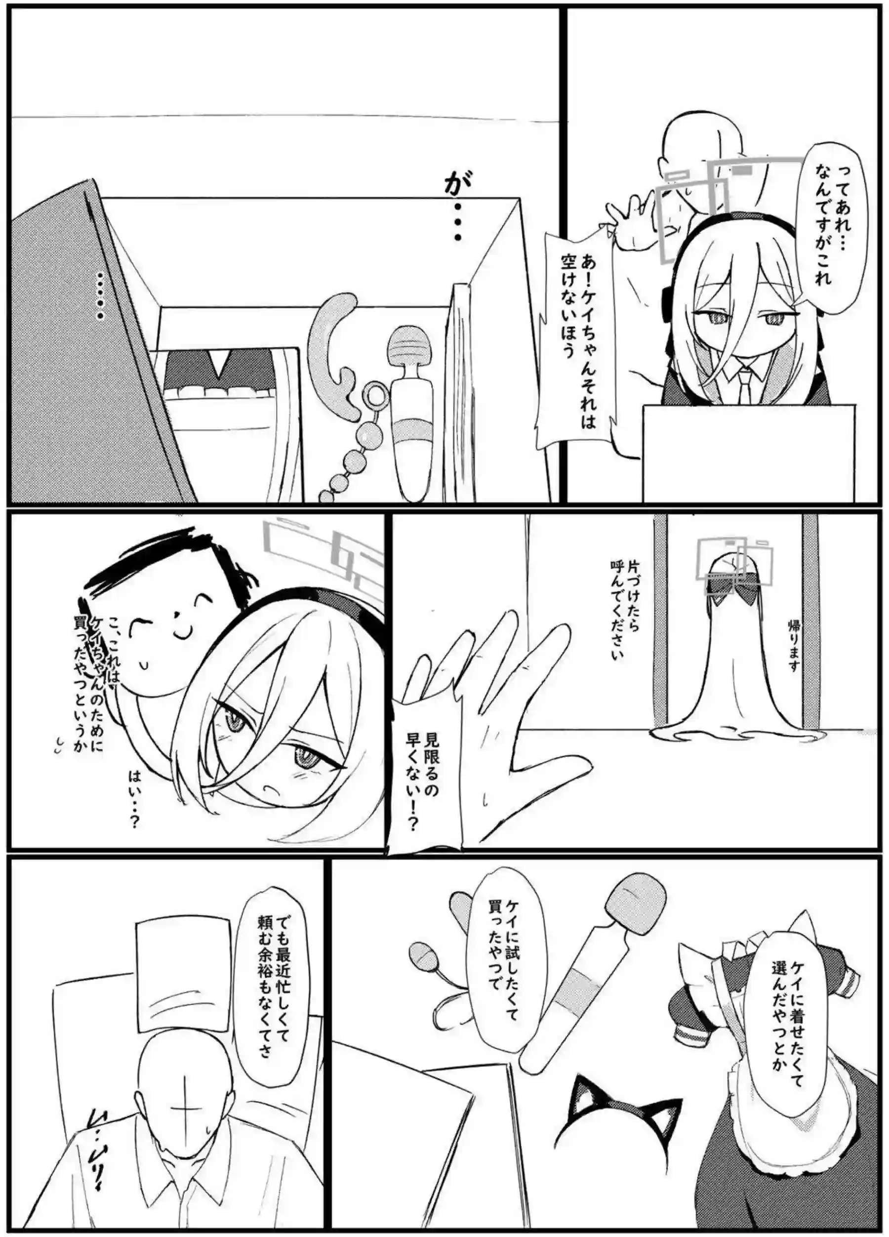 ケイがツンデレで嫌がりながらも先生を受け入れる！ 効率化名目で何度も中出しされる！ - PAGE 003