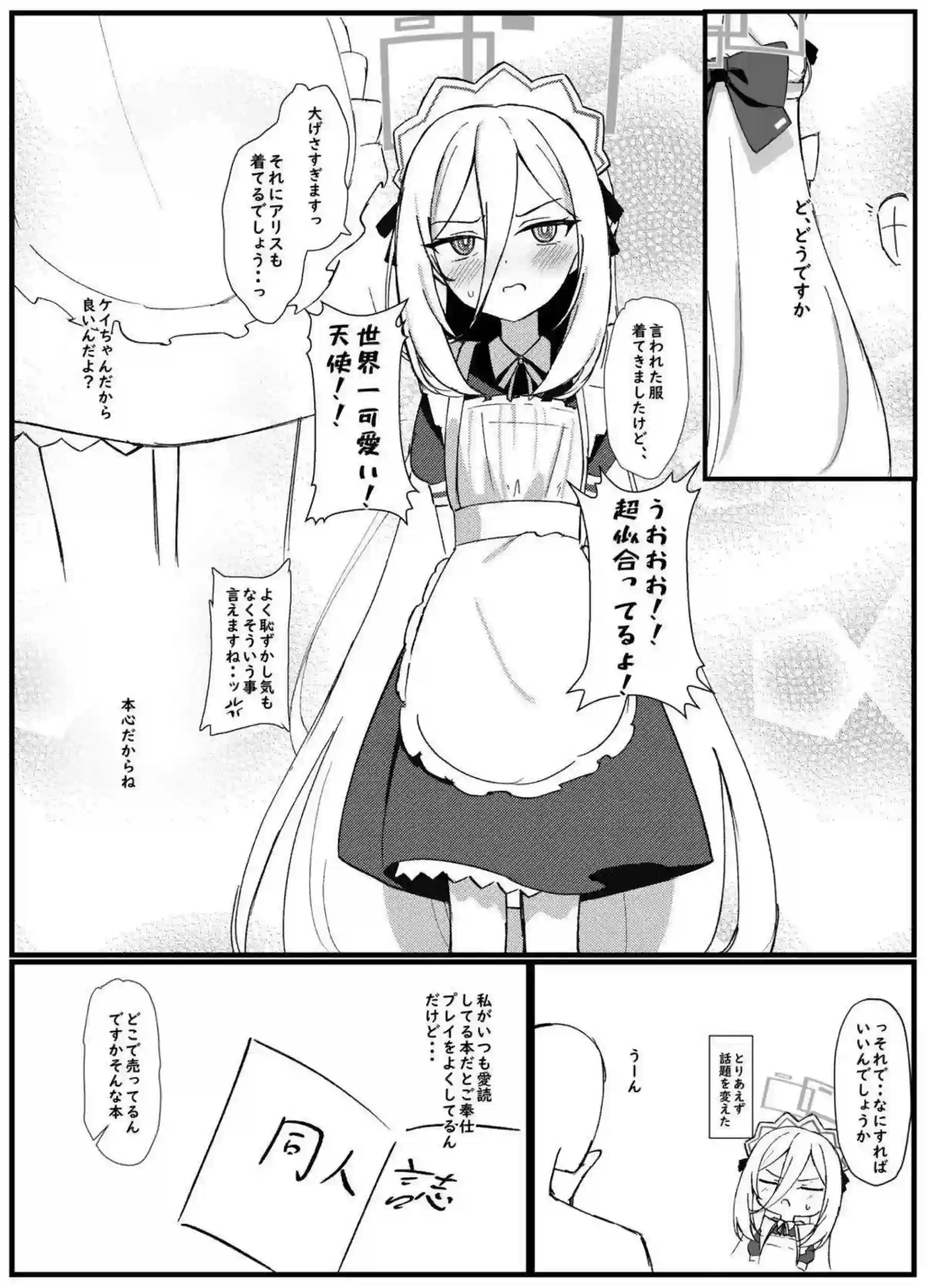 ケイがツンデレで嫌がりながらも先生を受け入れる！ 効率化名目で何度も中出しされる！ - PAGE 005