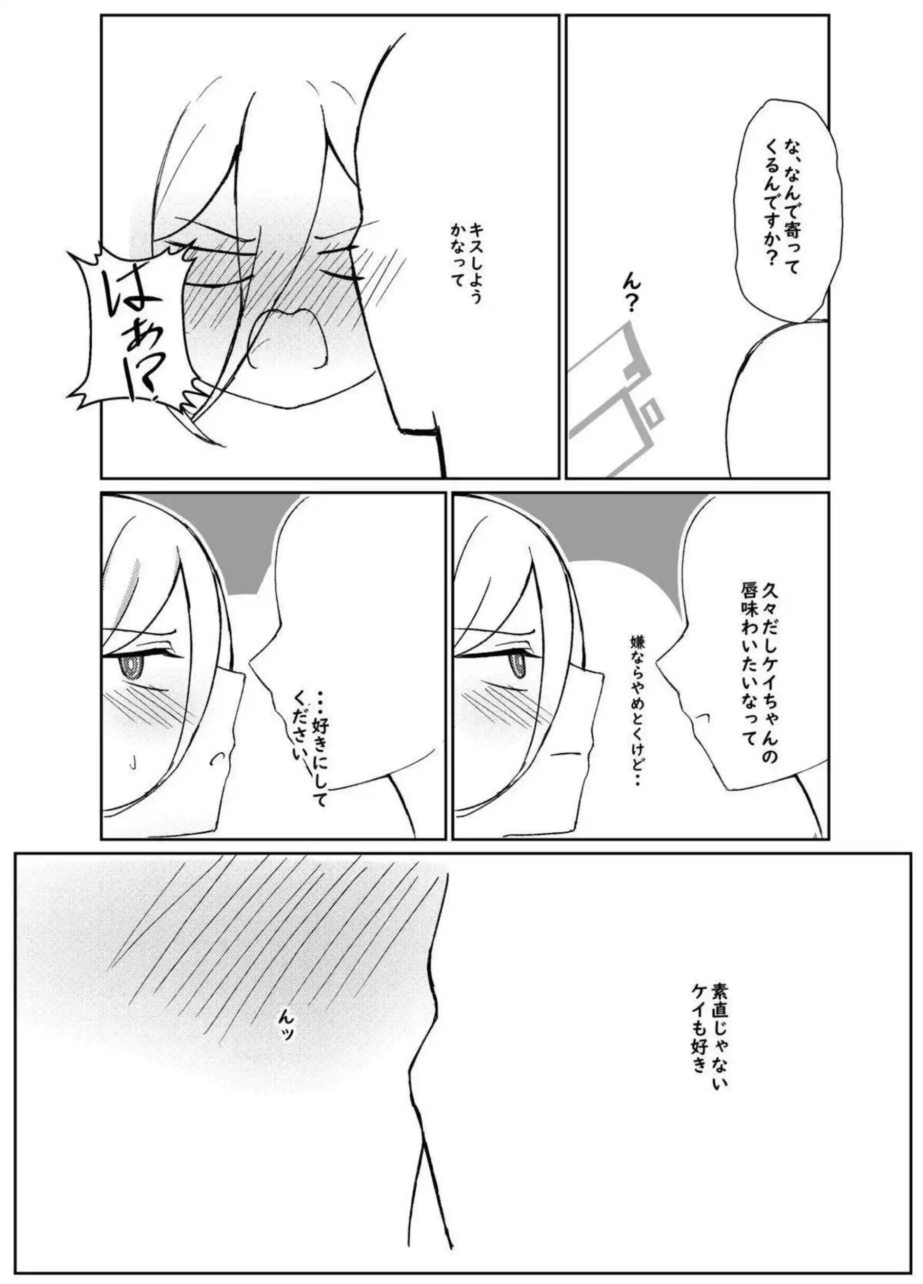ケイがツンデレで嫌がりながらも先生を受け入れる！ 効率化名目で何度も中出しされる！ - PAGE 006