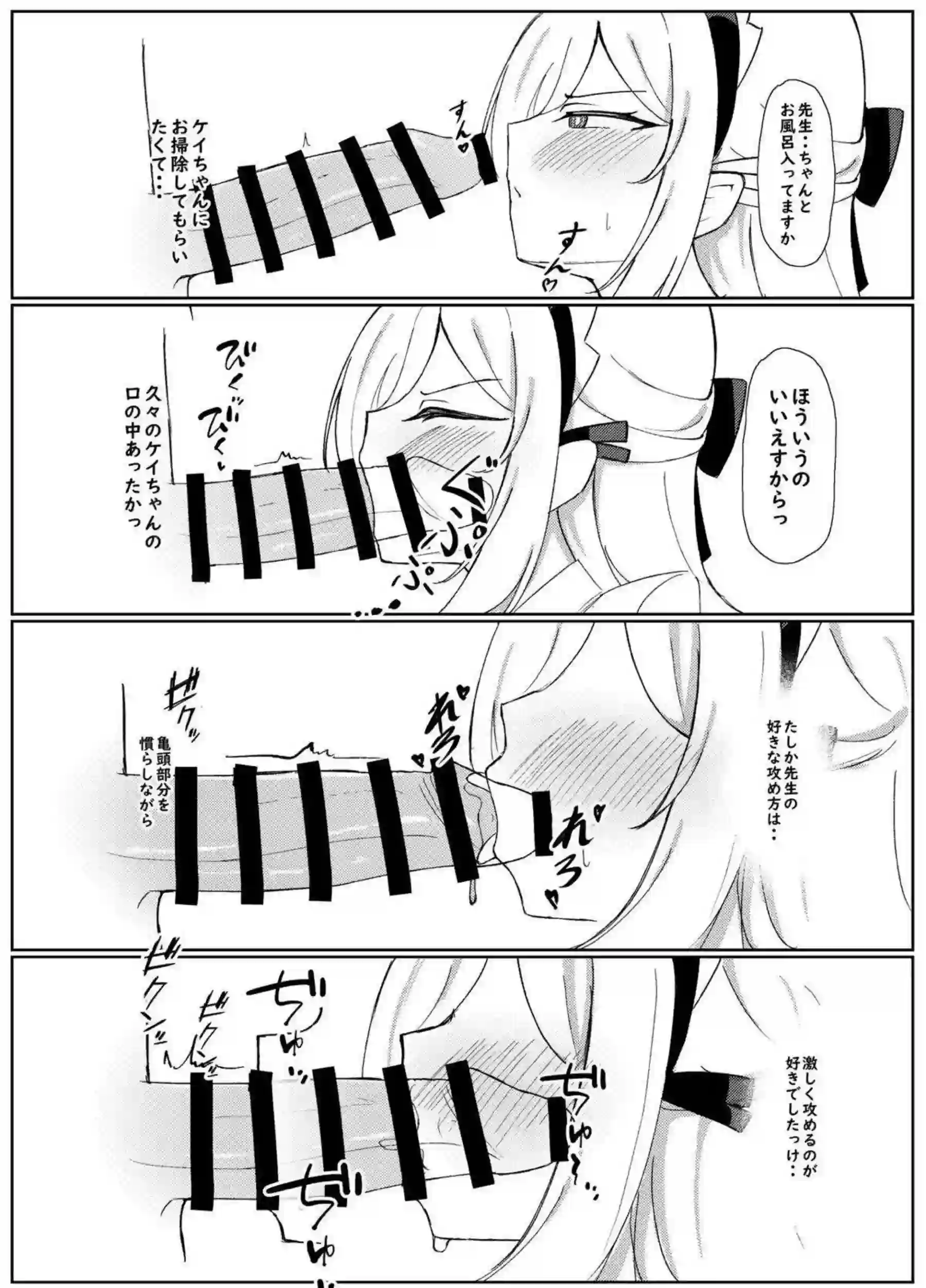 ケイがツンデレで嫌がりながらも先生を受け入れる！ 効率化名目で何度も中出しされる！ - PAGE 009