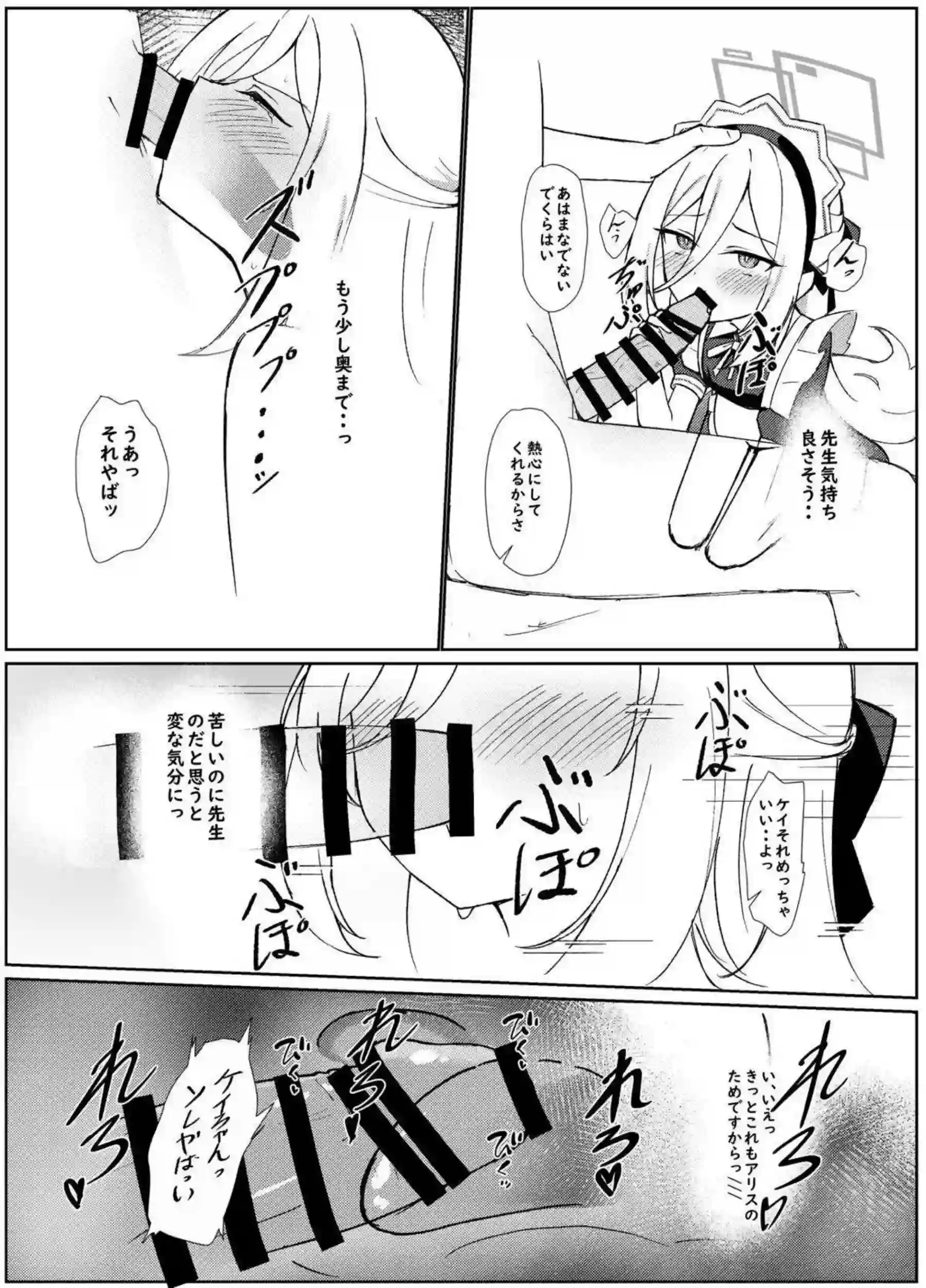 ケイがツンデレで嫌がりながらも先生を受け入れる！ 効率化名目で何度も中出しされる！ - PAGE 010