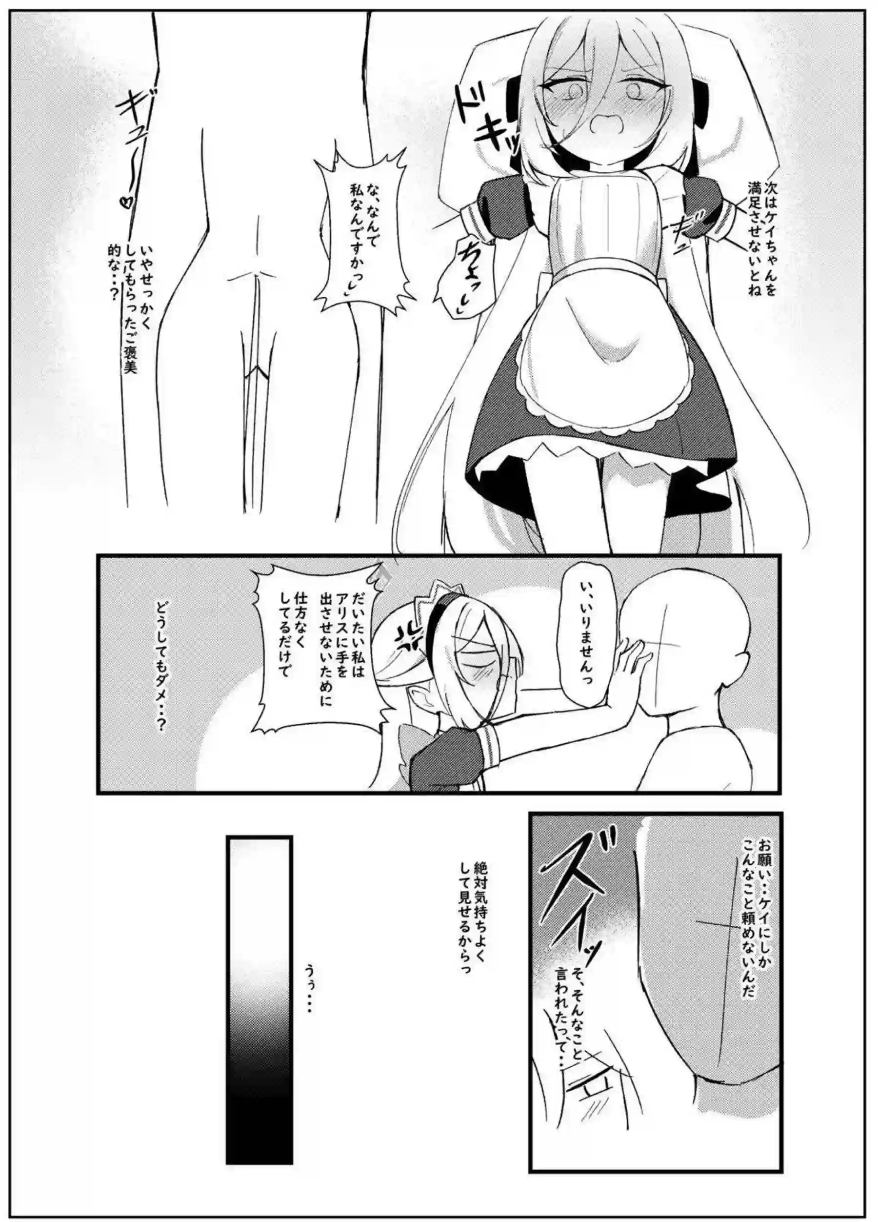 ケイがツンデレで嫌がりながらも先生を受け入れる！ 効率化名目で何度も中出しされる！ - PAGE 012