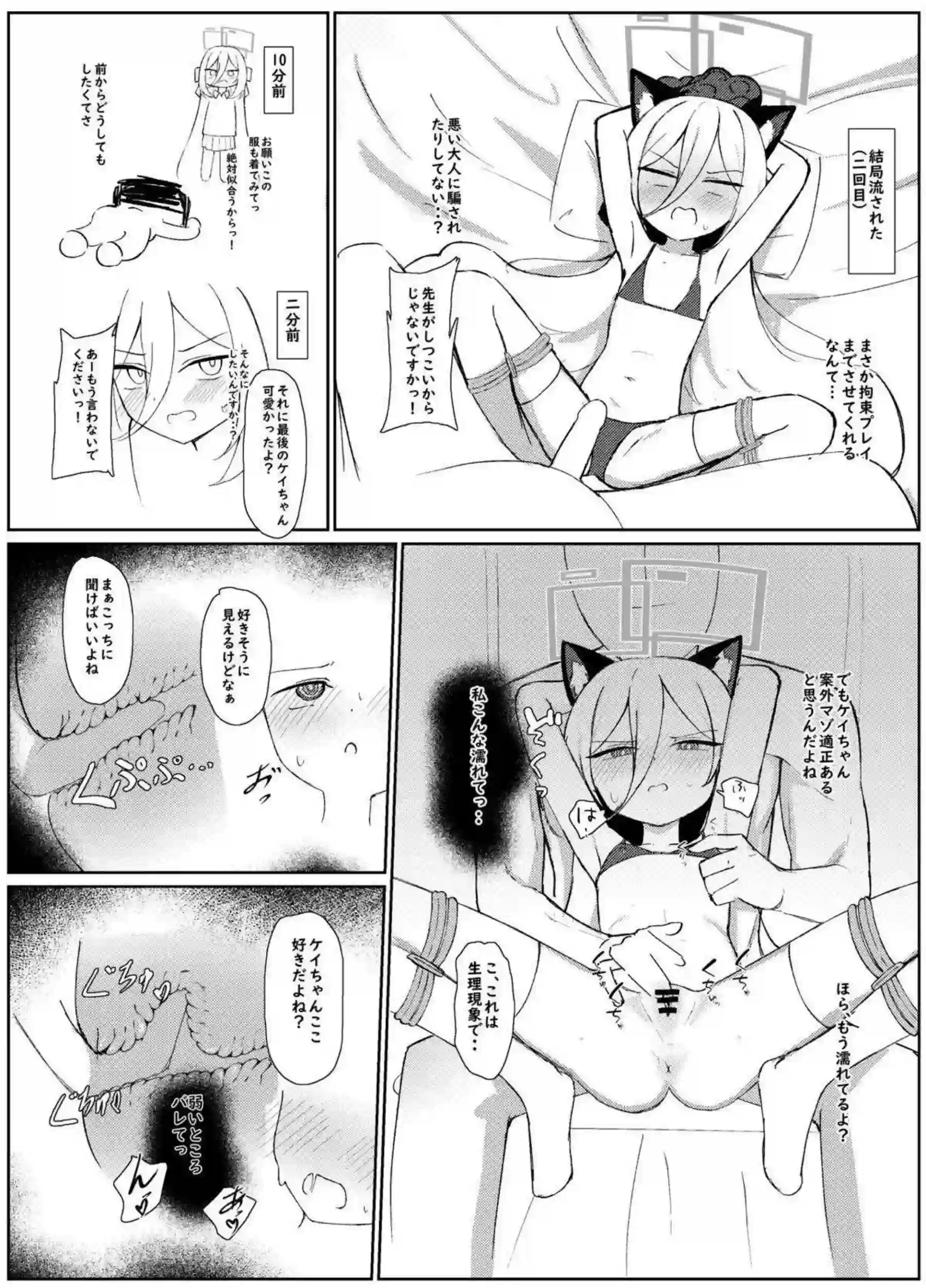 ケイがツンデレで嫌がりながらも先生を受け入れる！ 効率化名目で何度も中出しされる！ - PAGE 013