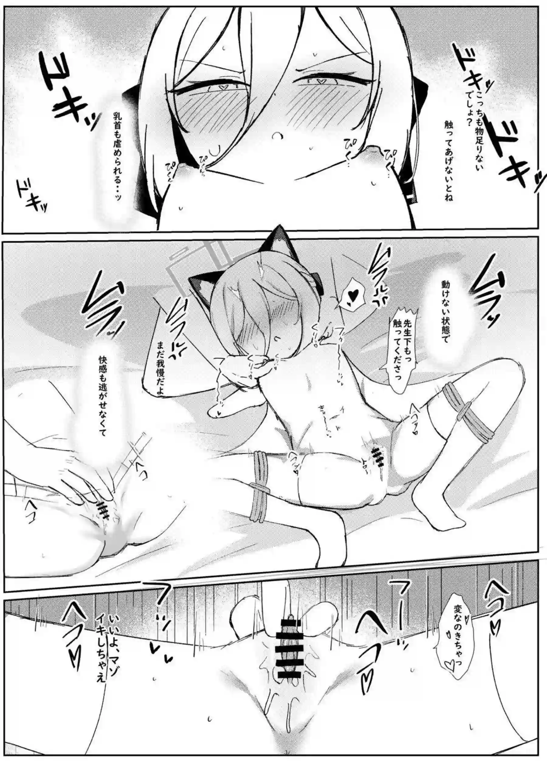 ケイがツンデレで嫌がりながらも先生を受け入れる！ 効率化名目で何度も中出しされる！ - PAGE 014