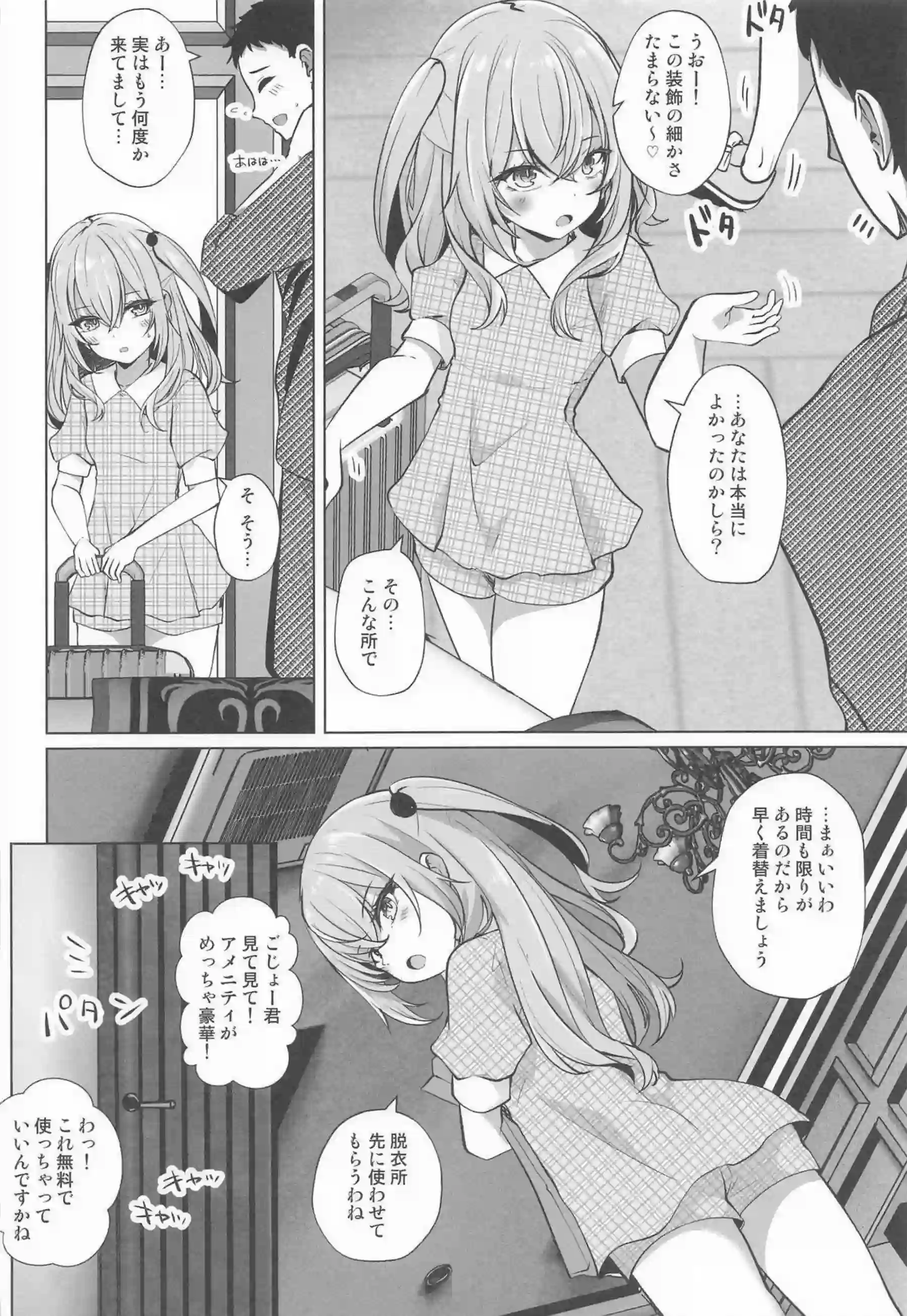 喜多川海夢がホ込みバックステージで衣装を乱される！ 乾紗寿叶と乾心寿が並んで快楽に喘ぐ！ - PAGE 003