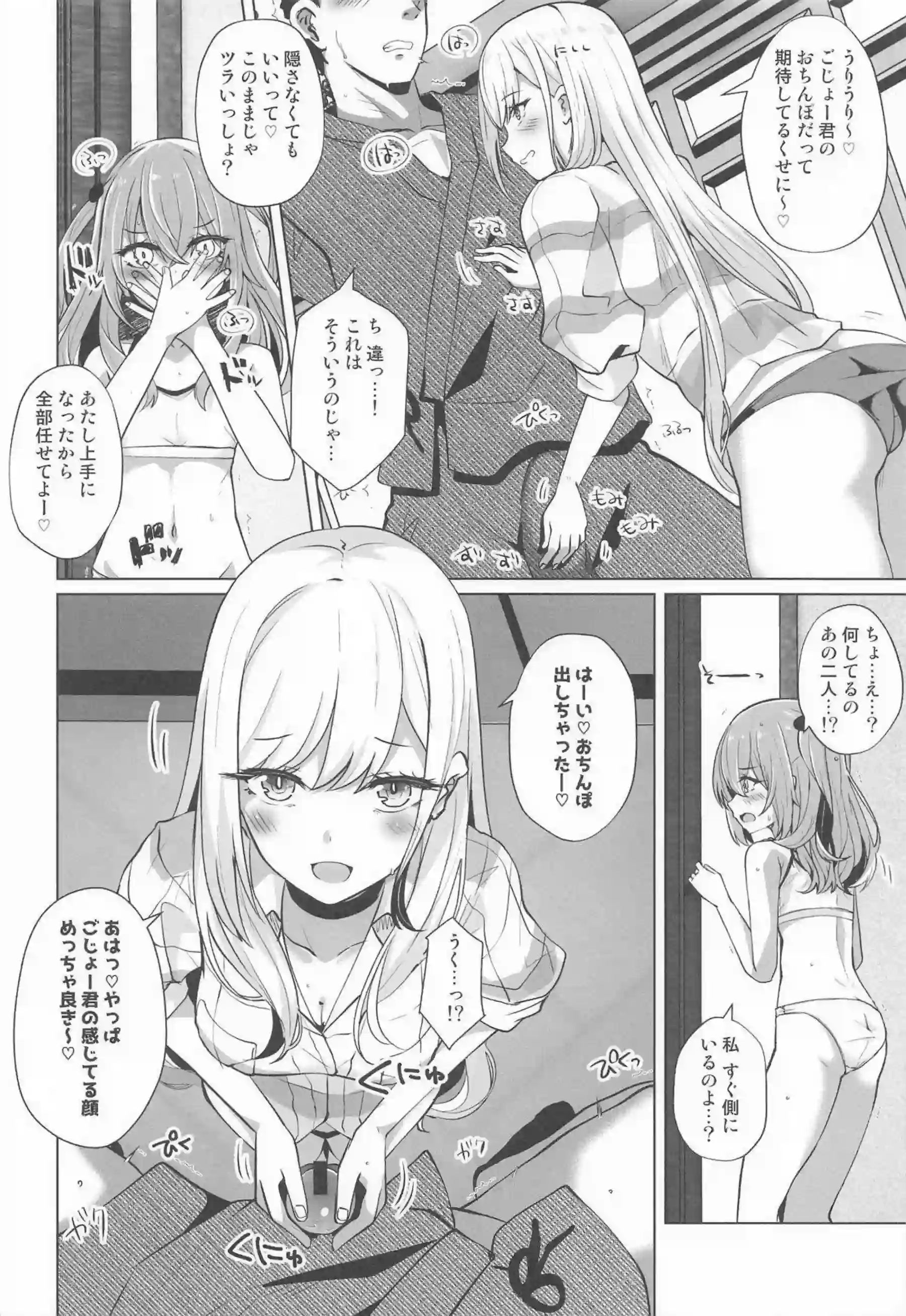 喜多川海夢がホ込みバックステージで衣装を乱される！ 乾紗寿叶と乾心寿が並んで快楽に喘ぐ！ - PAGE 005