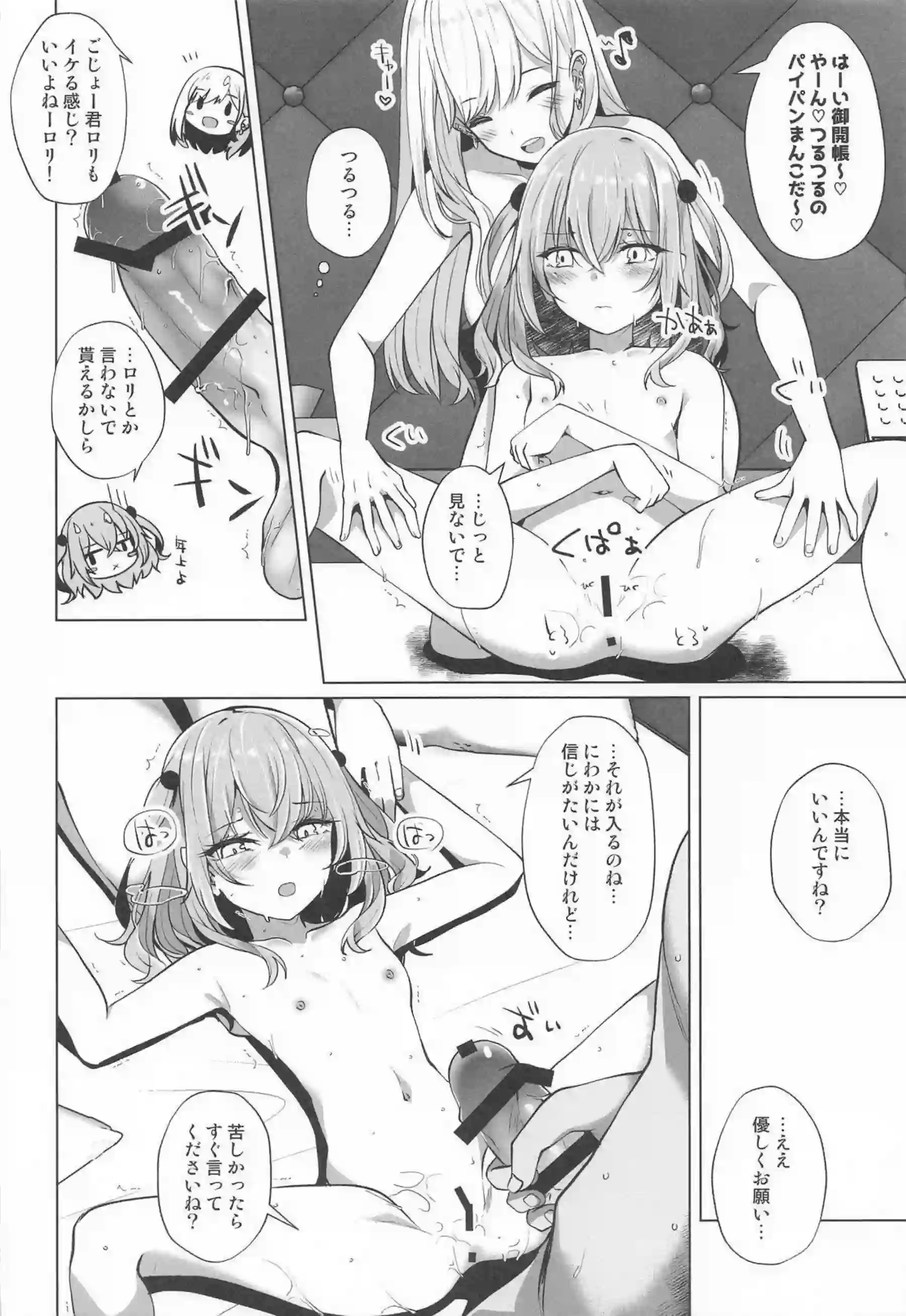 喜多川海夢がホ込みバックステージで衣装を乱される！ 乾紗寿叶と乾心寿が並んで快楽に喘ぐ！ - PAGE 011