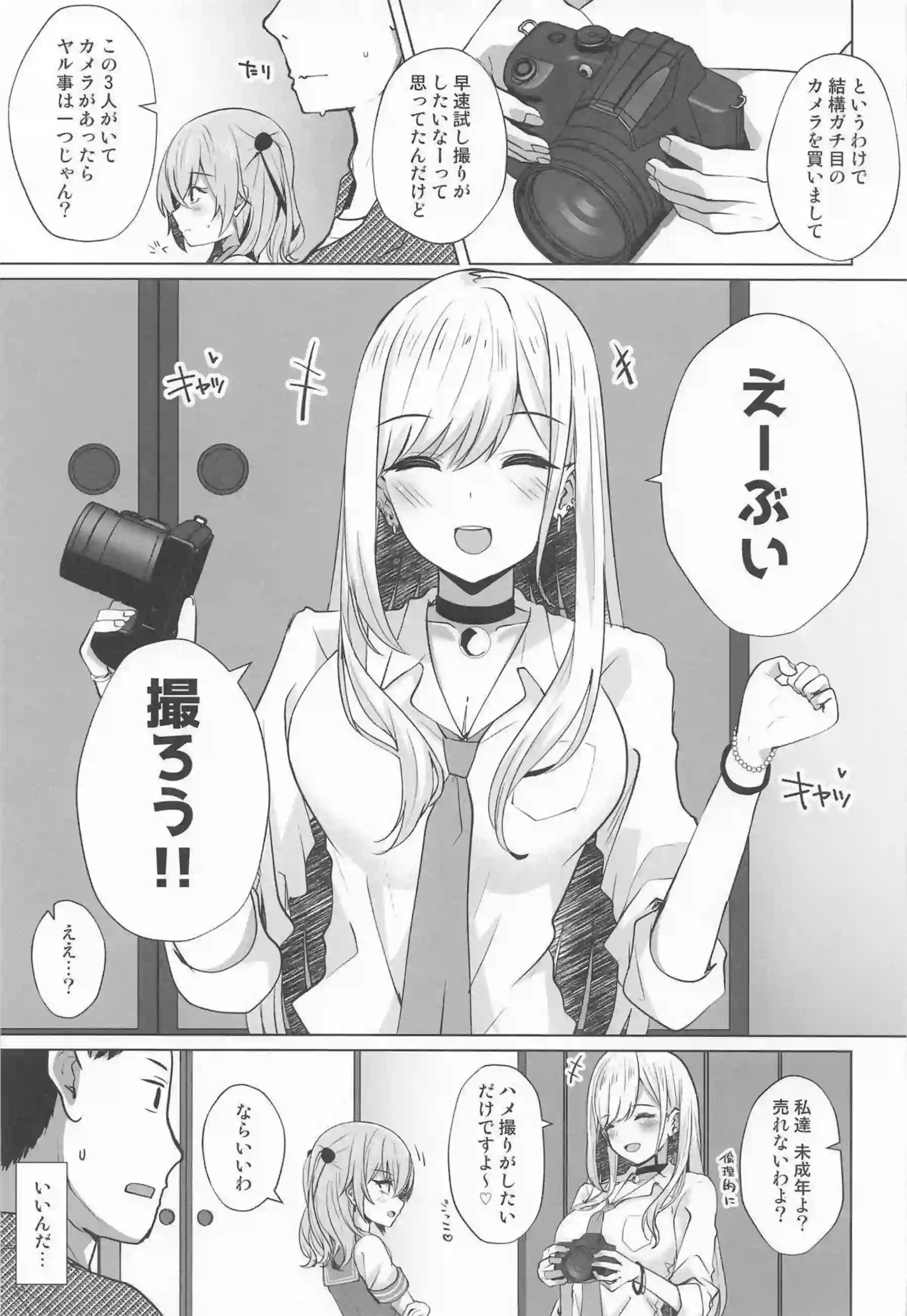 喜多川海夢がホ込みバックステージで衣装を乱される！ 乾紗寿叶と乾心寿が並んで快楽に喘ぐ！ - PAGE 022