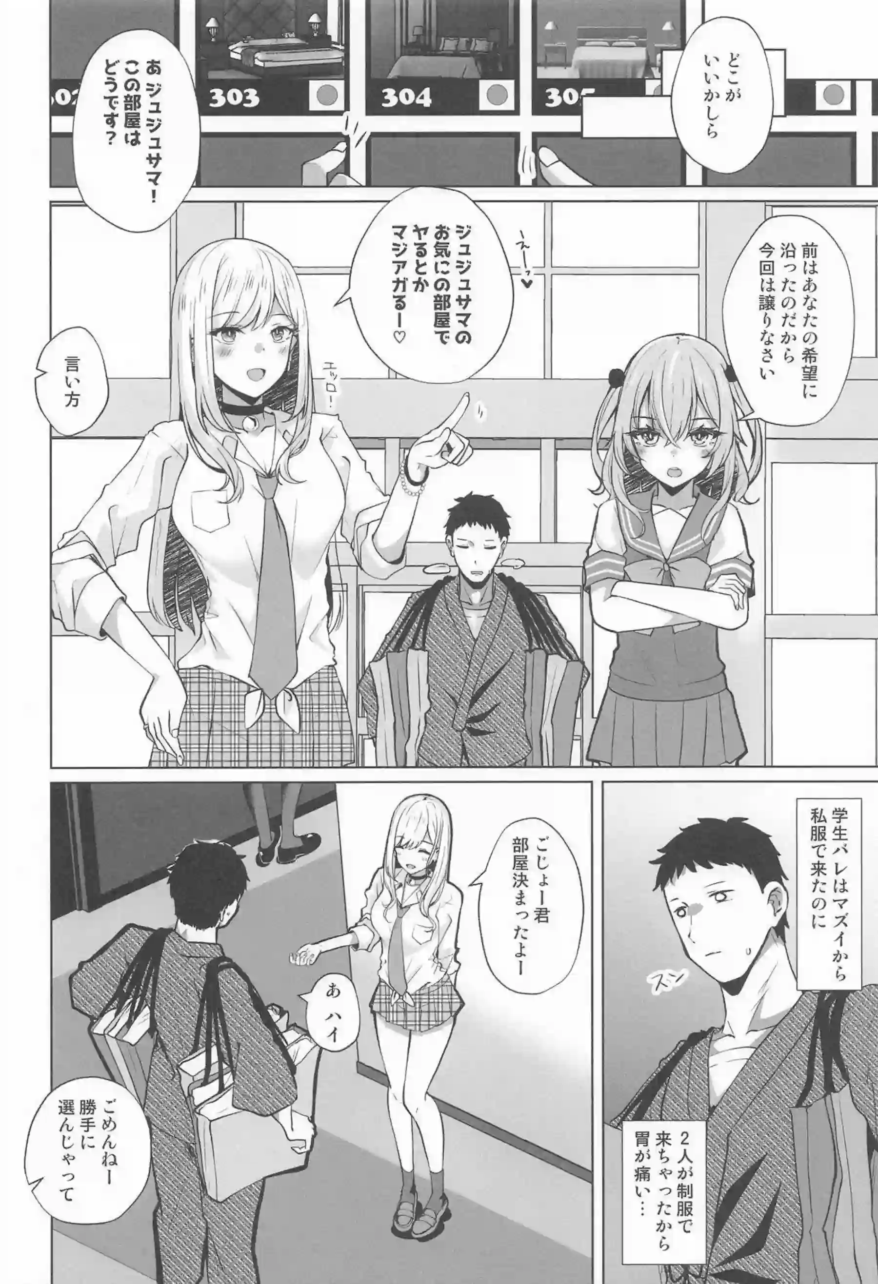 喜多川海夢がホ込みバックステージで衣装を乱される！ 乾紗寿叶と乾心寿が並んで快楽に喘ぐ！ - PAGE 023