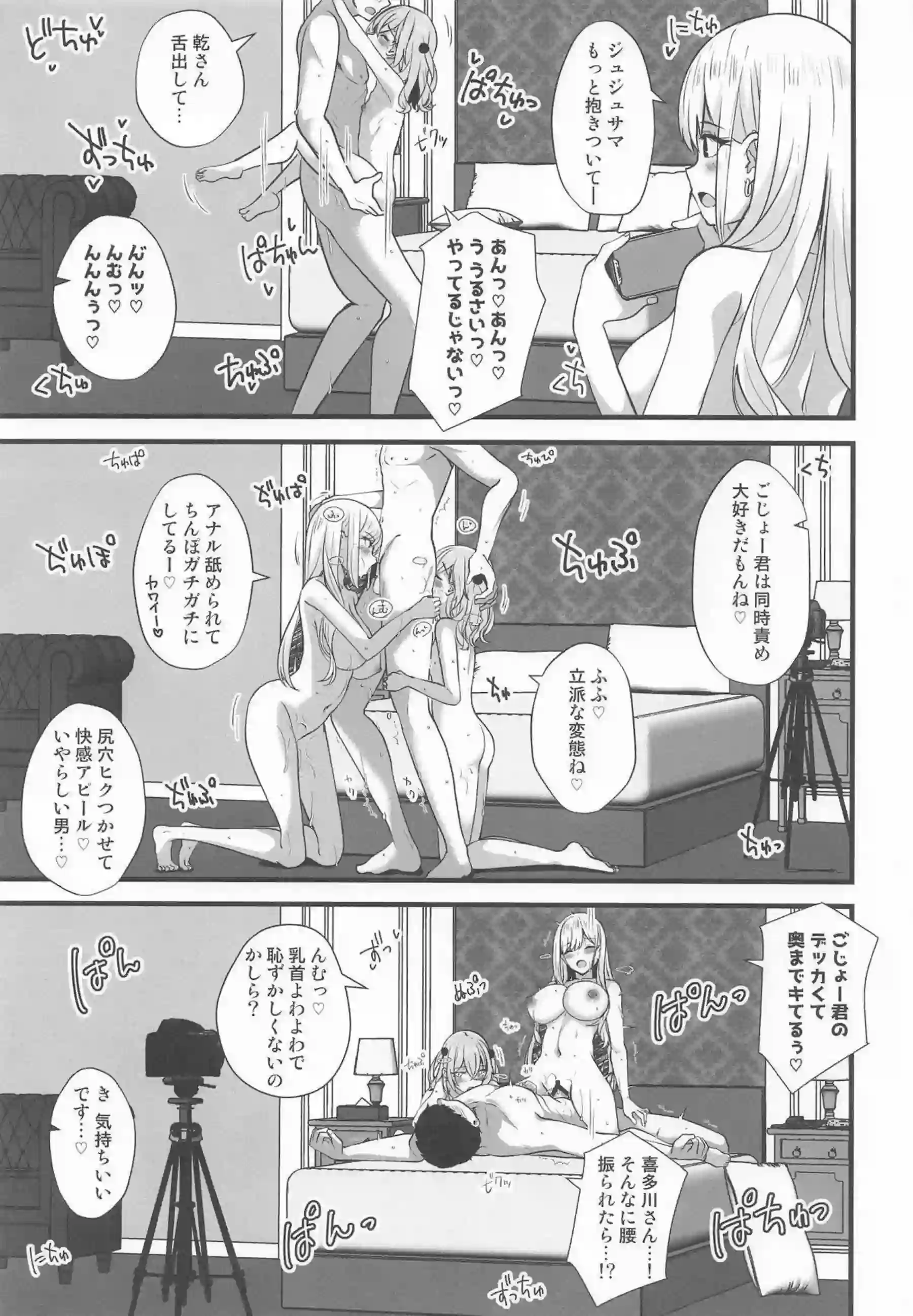 喜多川海夢がホ込みバックステージで衣装を乱される！ 乾紗寿叶と乾心寿が並んで快楽に喘ぐ！ - PAGE 038
