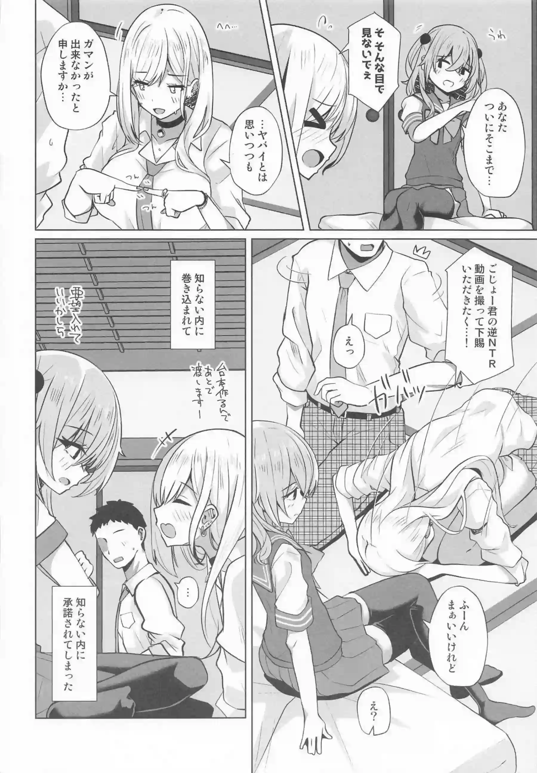 喜多川海夢がホ込みバックステージで衣装を乱される！ 乾紗寿叶と乾心寿が並んで快楽に喘ぐ！ - PAGE 043