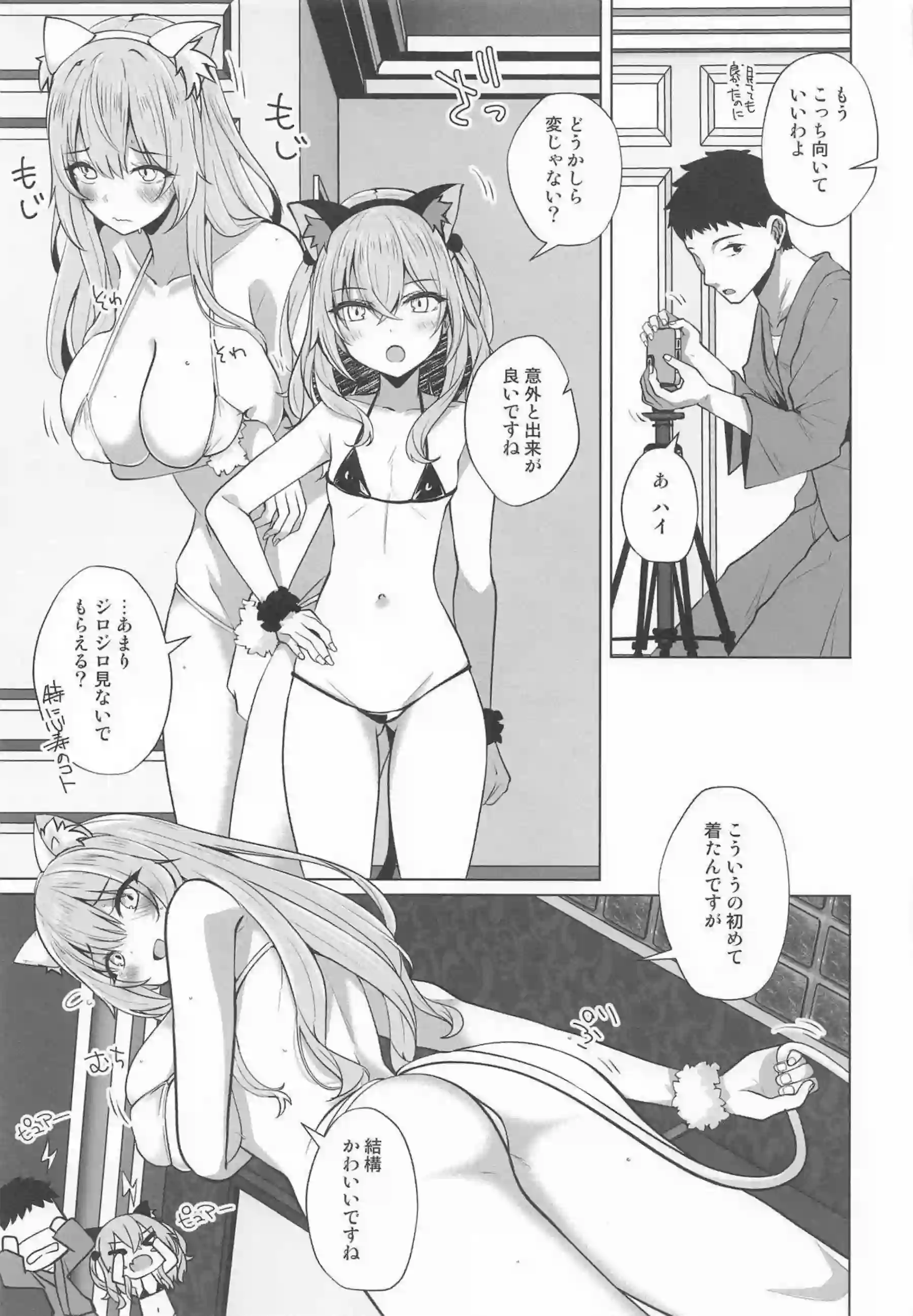 喜多川海夢がホ込みバックステージで衣装を乱される！ 乾紗寿叶と乾心寿が並んで快楽に喘ぐ！ - PAGE 046