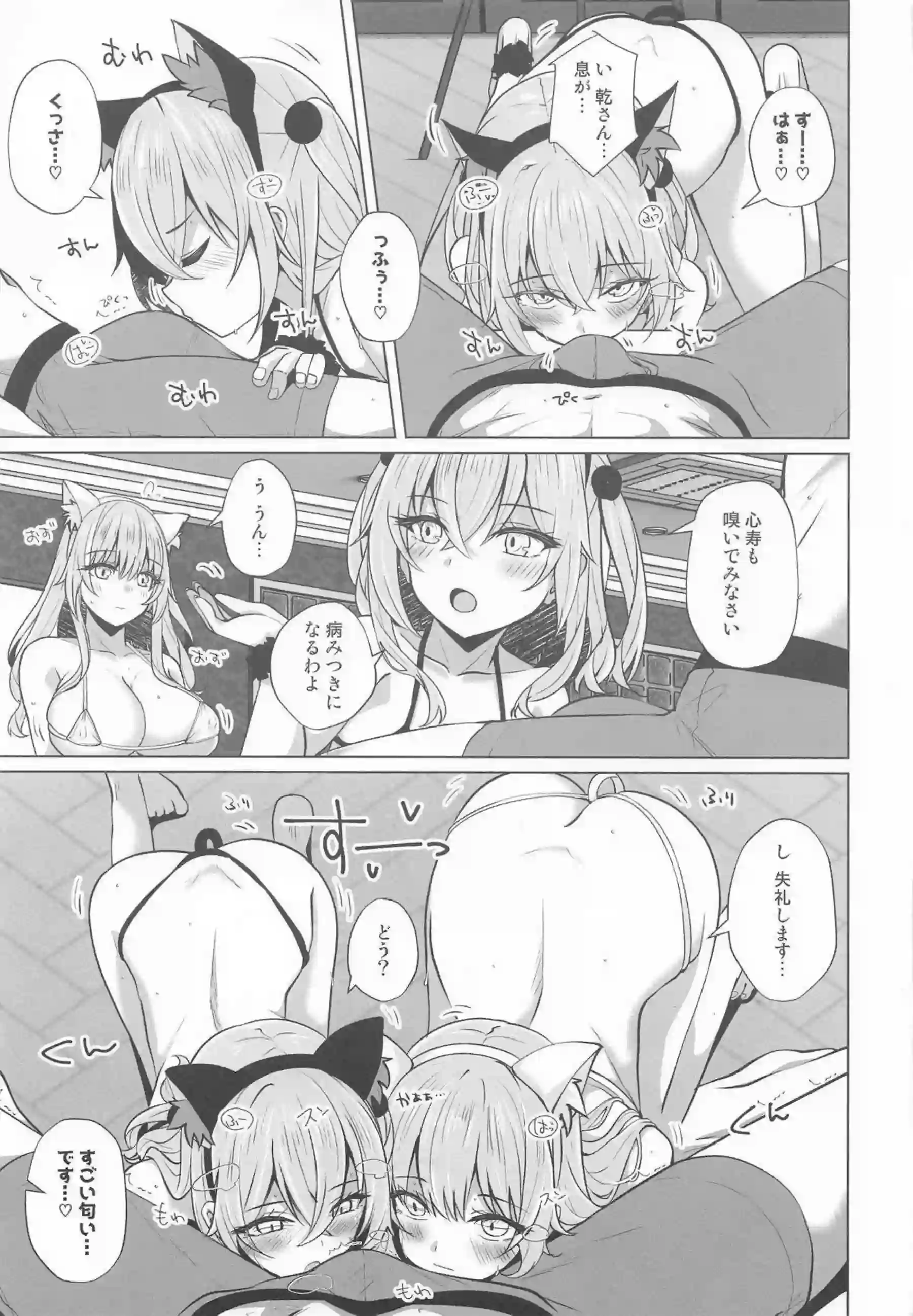 喜多川海夢がホ込みバックステージで衣装を乱される！ 乾紗寿叶と乾心寿が並んで快楽に喘ぐ！ - PAGE 048