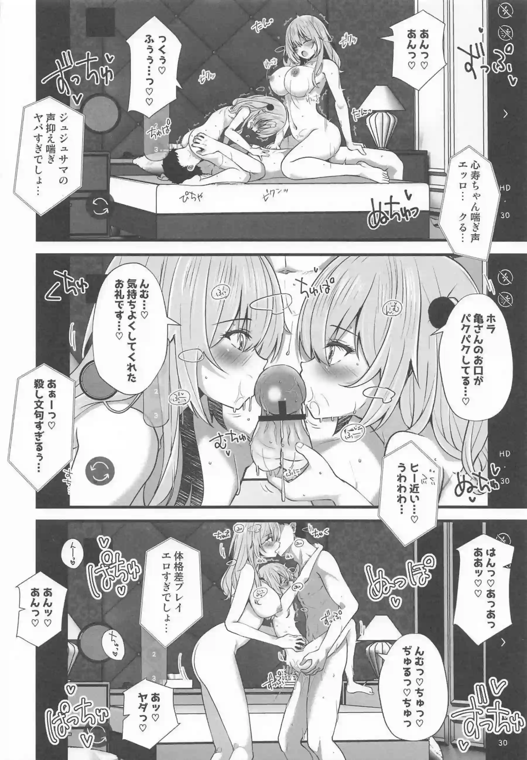 喜多川海夢がホ込みバックステージで衣装を乱される！ 乾紗寿叶と乾心寿が並んで快楽に喘ぐ！ - PAGE 061