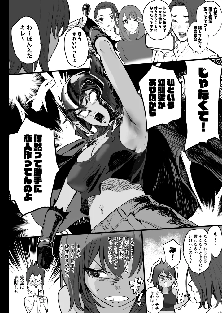 好きなんだって！[郁村] - PAGE 003