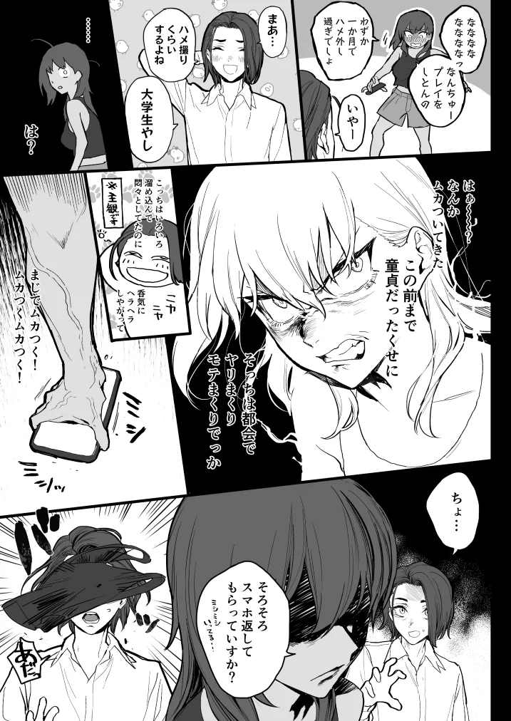 好きなんだって！[郁村] - PAGE 006
